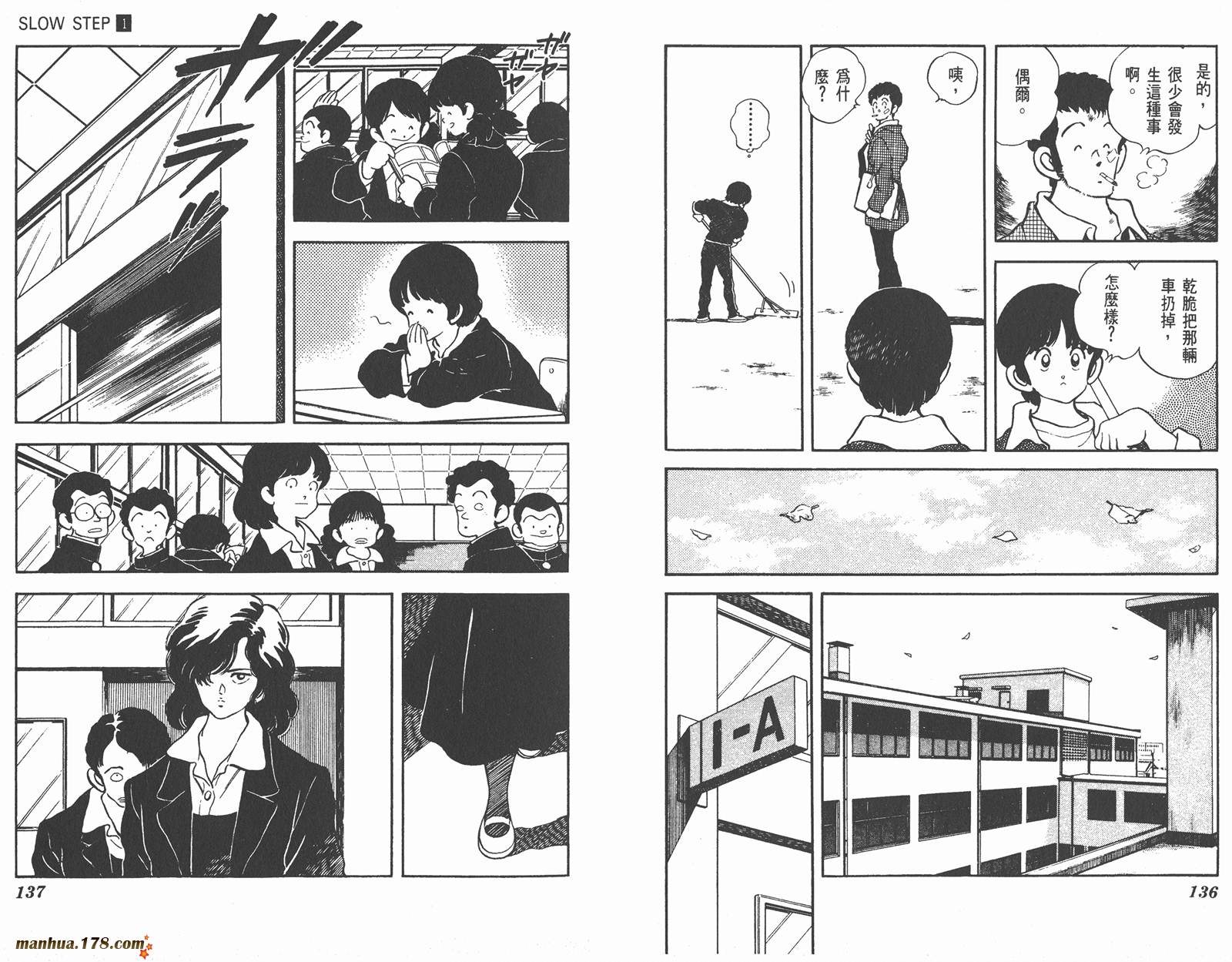 【含羞草】漫画-（第01卷）章节漫画下拉式图片-69.jpg
