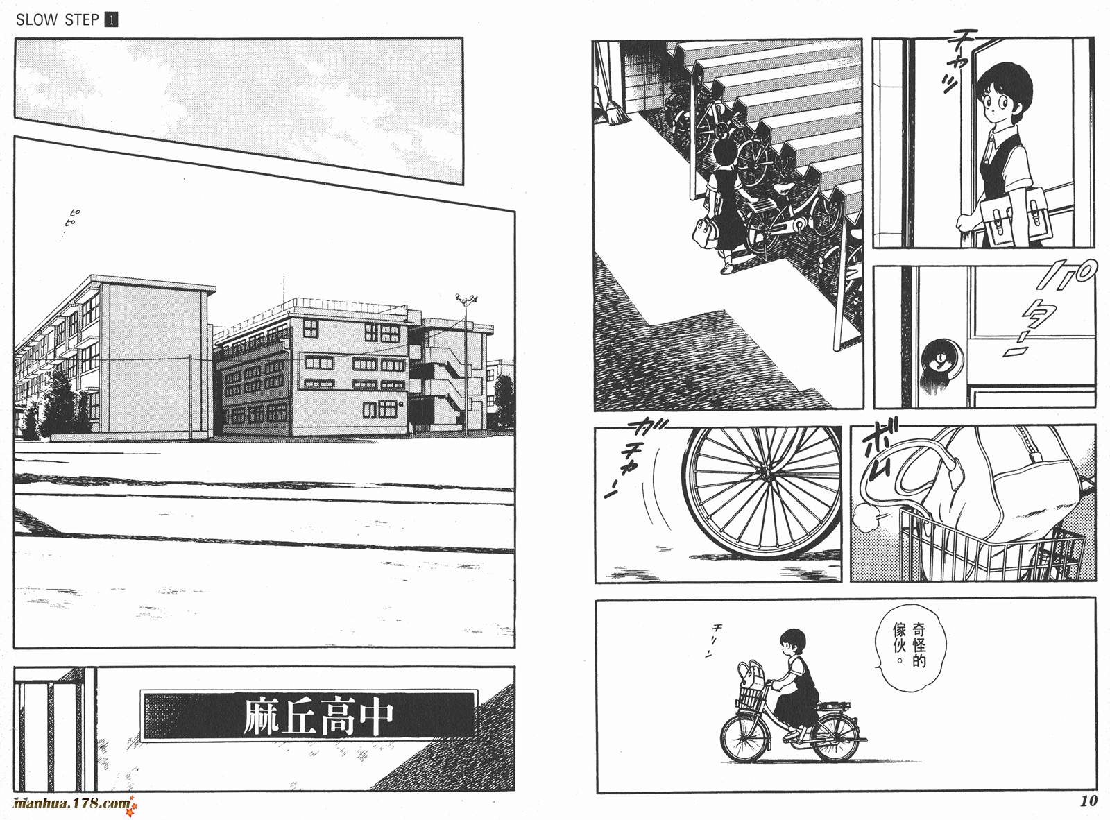 【含羞草】漫画-（第01卷）章节漫画下拉式图片-6.jpg