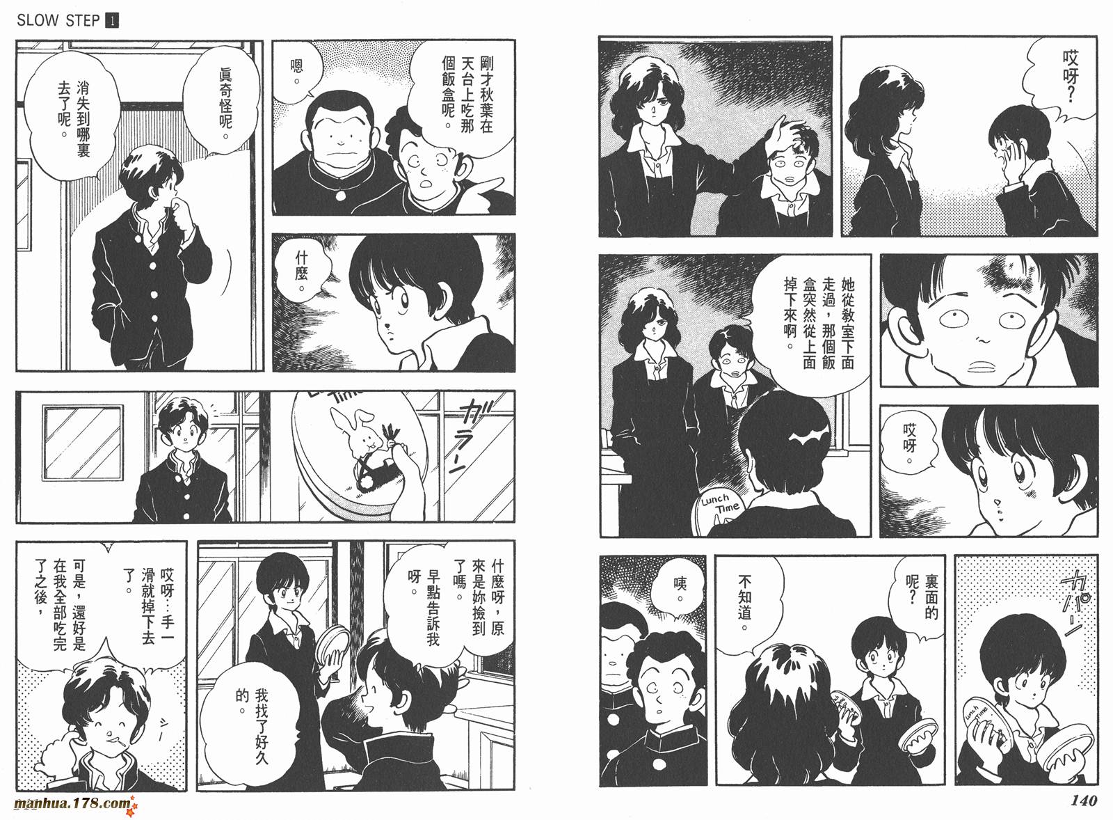 【含羞草】漫画-（第01卷）章节漫画下拉式图片-71.jpg