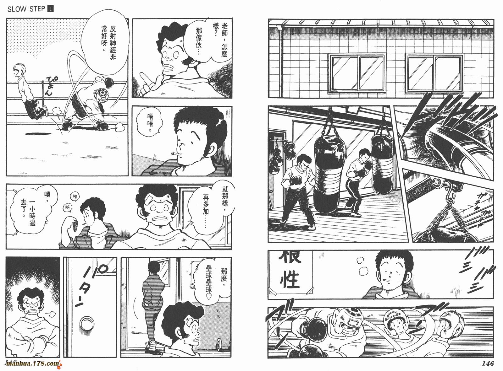 【含羞草】漫画-（第01卷）章节漫画下拉式图片-74.jpg
