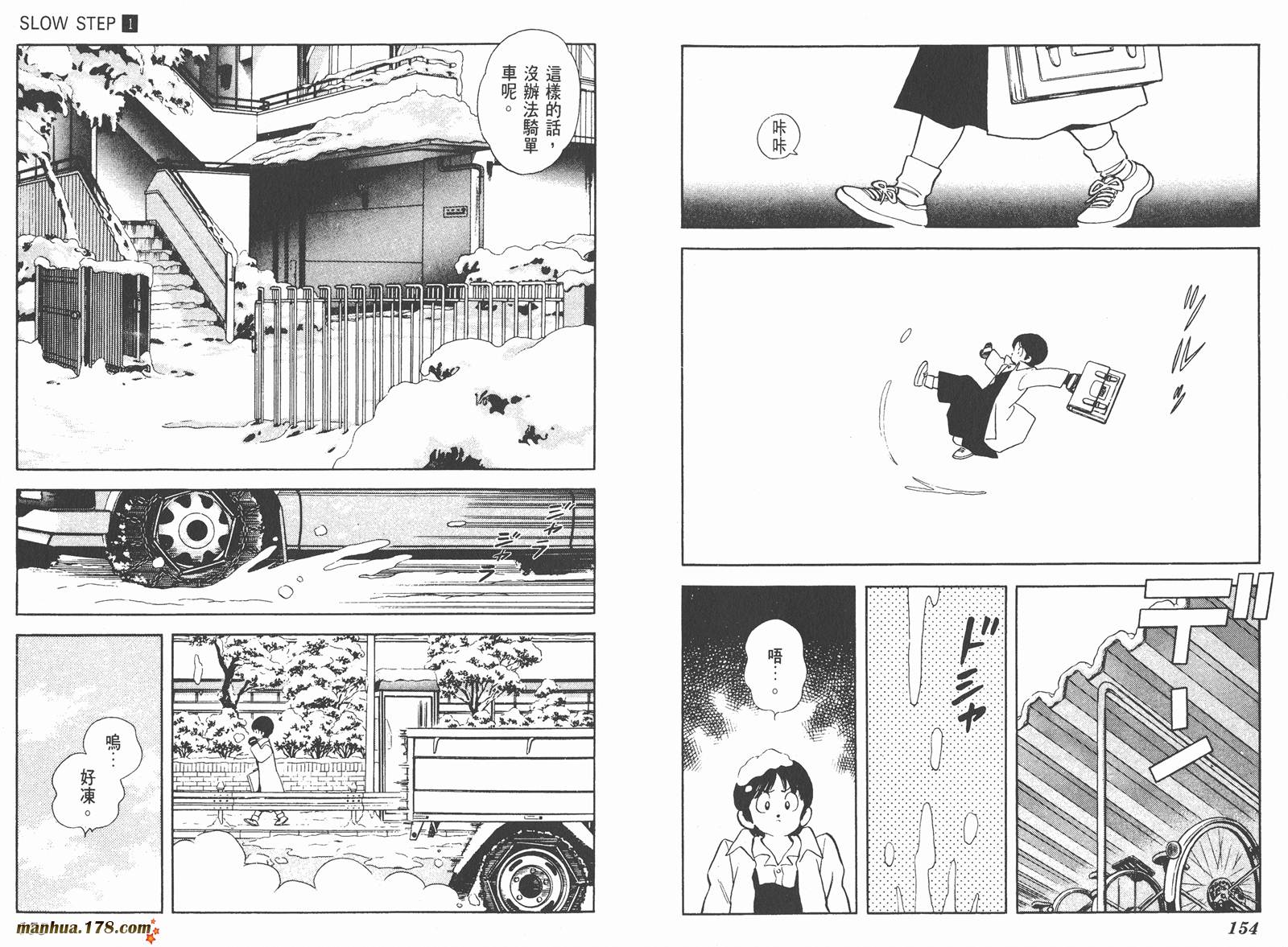 【含羞草】漫画-（第01卷）章节漫画下拉式图片-78.jpg