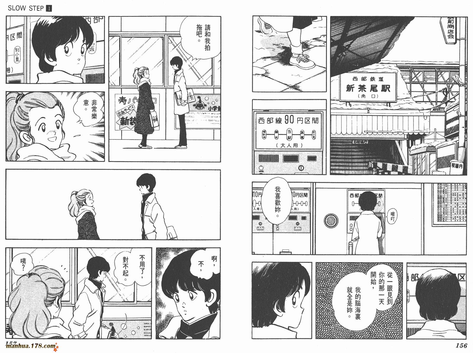 【含羞草】漫画-（第01卷）章节漫画下拉式图片-79.jpg