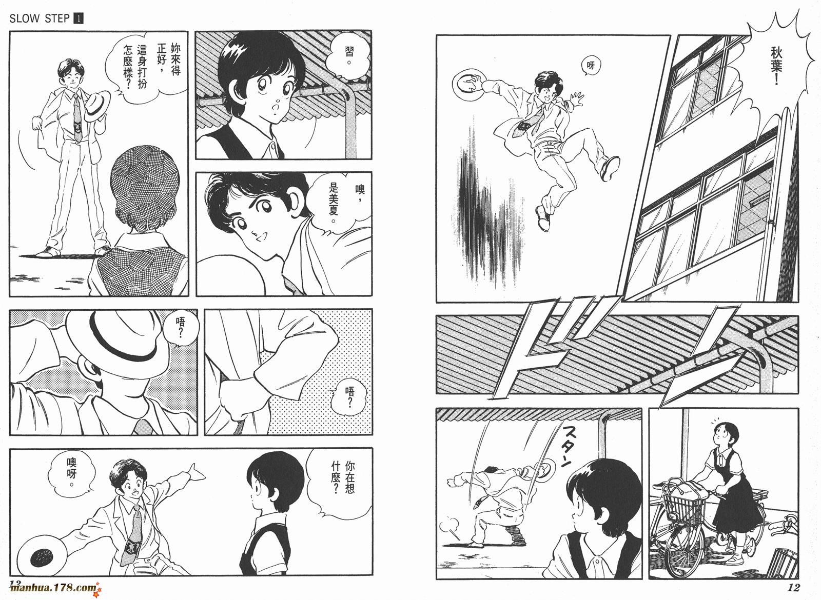 【含羞草】漫画-（第01卷）章节漫画下拉式图片-7.jpg