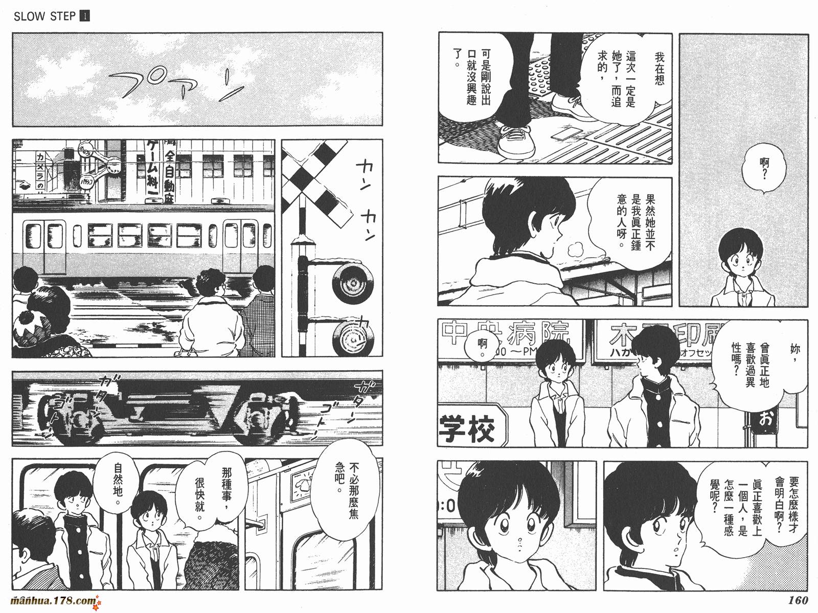 【含羞草】漫画-（第01卷）章节漫画下拉式图片-81.jpg