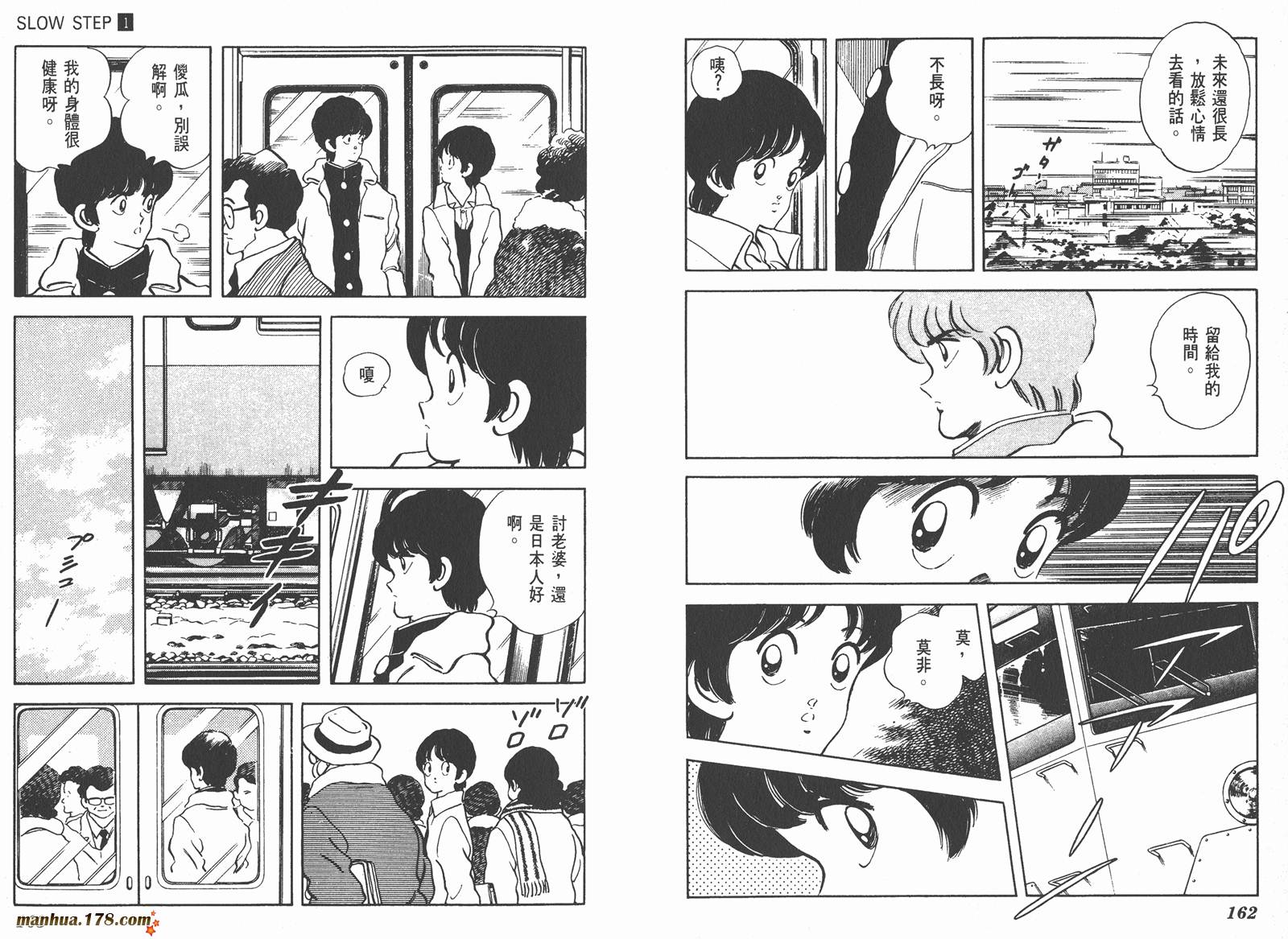 【含羞草】漫画-（第01卷）章节漫画下拉式图片-82.jpg