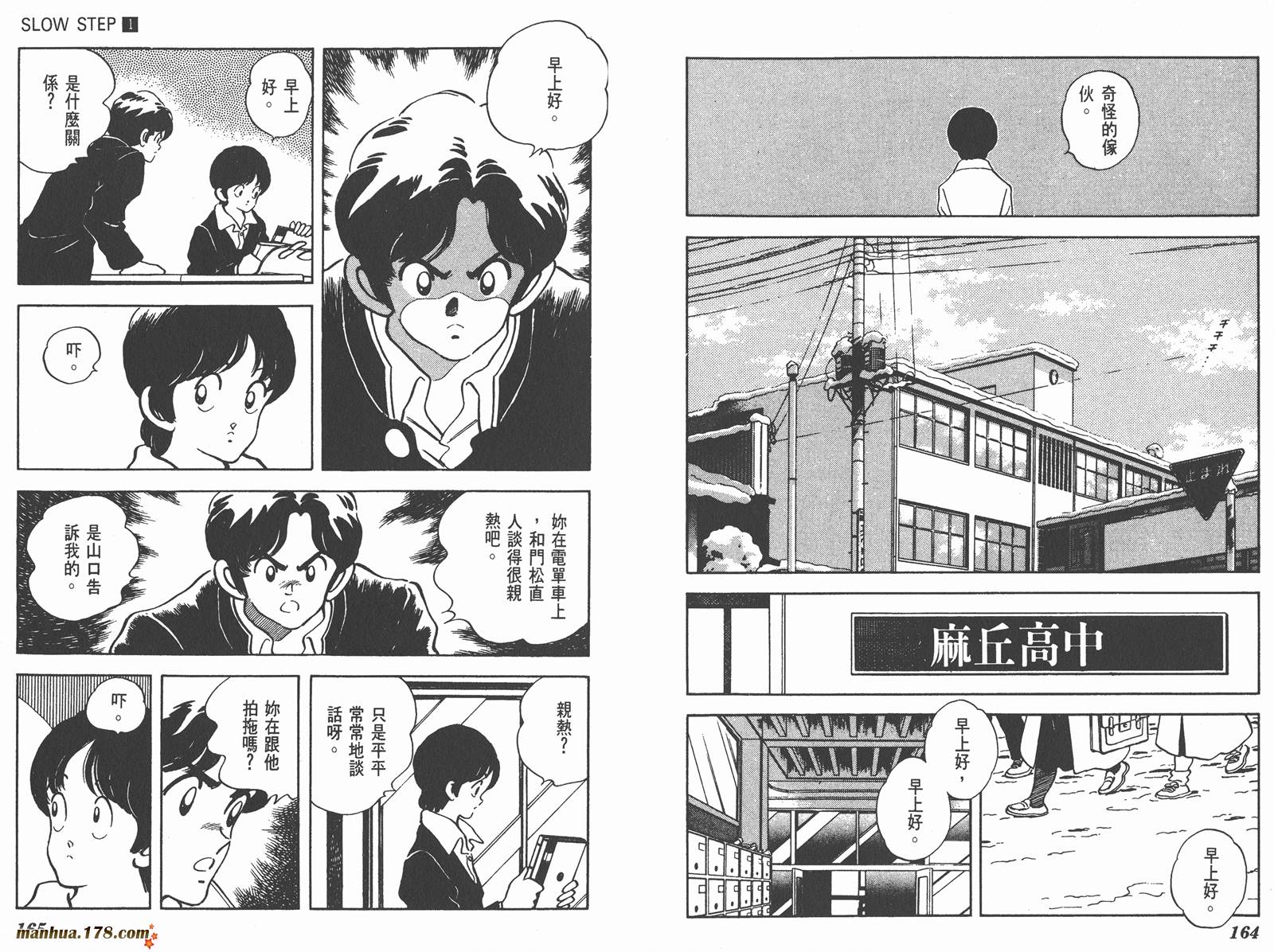 【含羞草】漫画-（第01卷）章节漫画下拉式图片-83.jpg