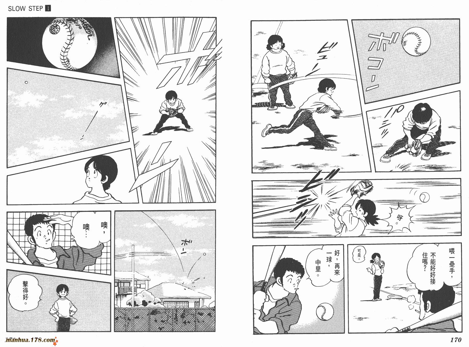 【含羞草】漫画-（第01卷）章节漫画下拉式图片-86.jpg