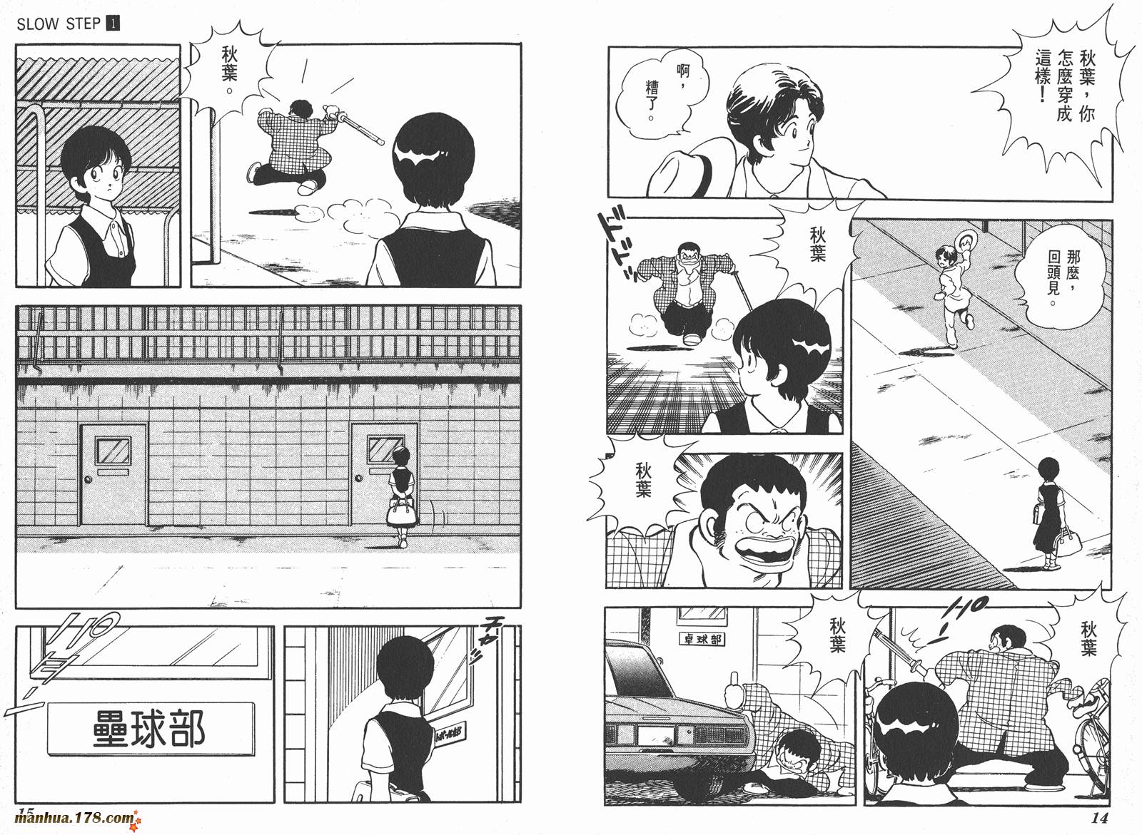 【含羞草】漫画-（第01卷）章节漫画下拉式图片-8.jpg