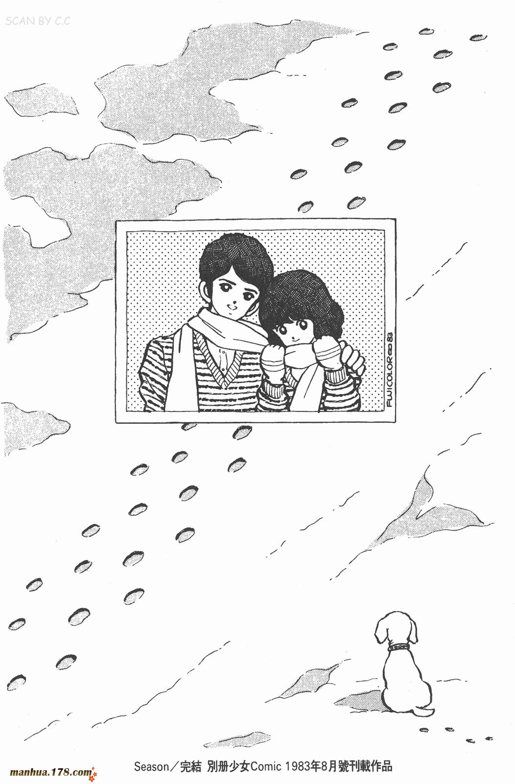 【含羞草】漫画-（第01卷）章节漫画下拉式图片-93.jpg