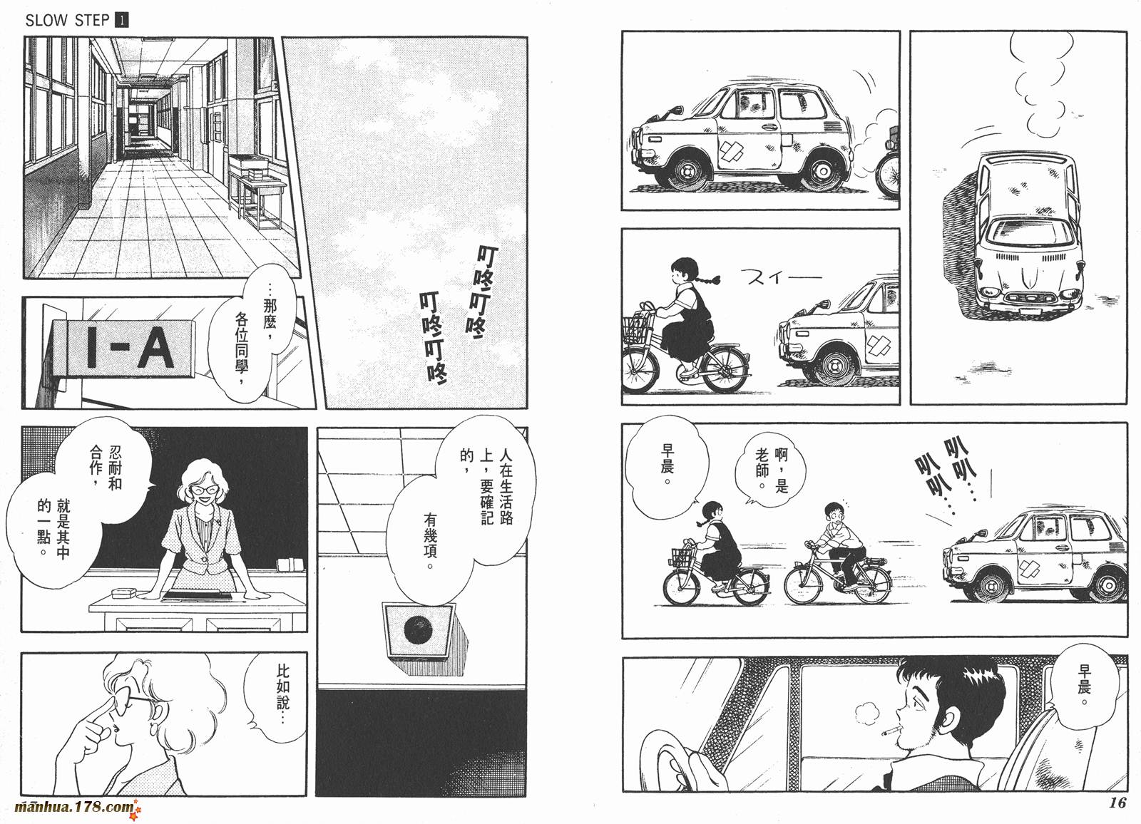 【含羞草】漫画-（第01卷）章节漫画下拉式图片-9.jpg
