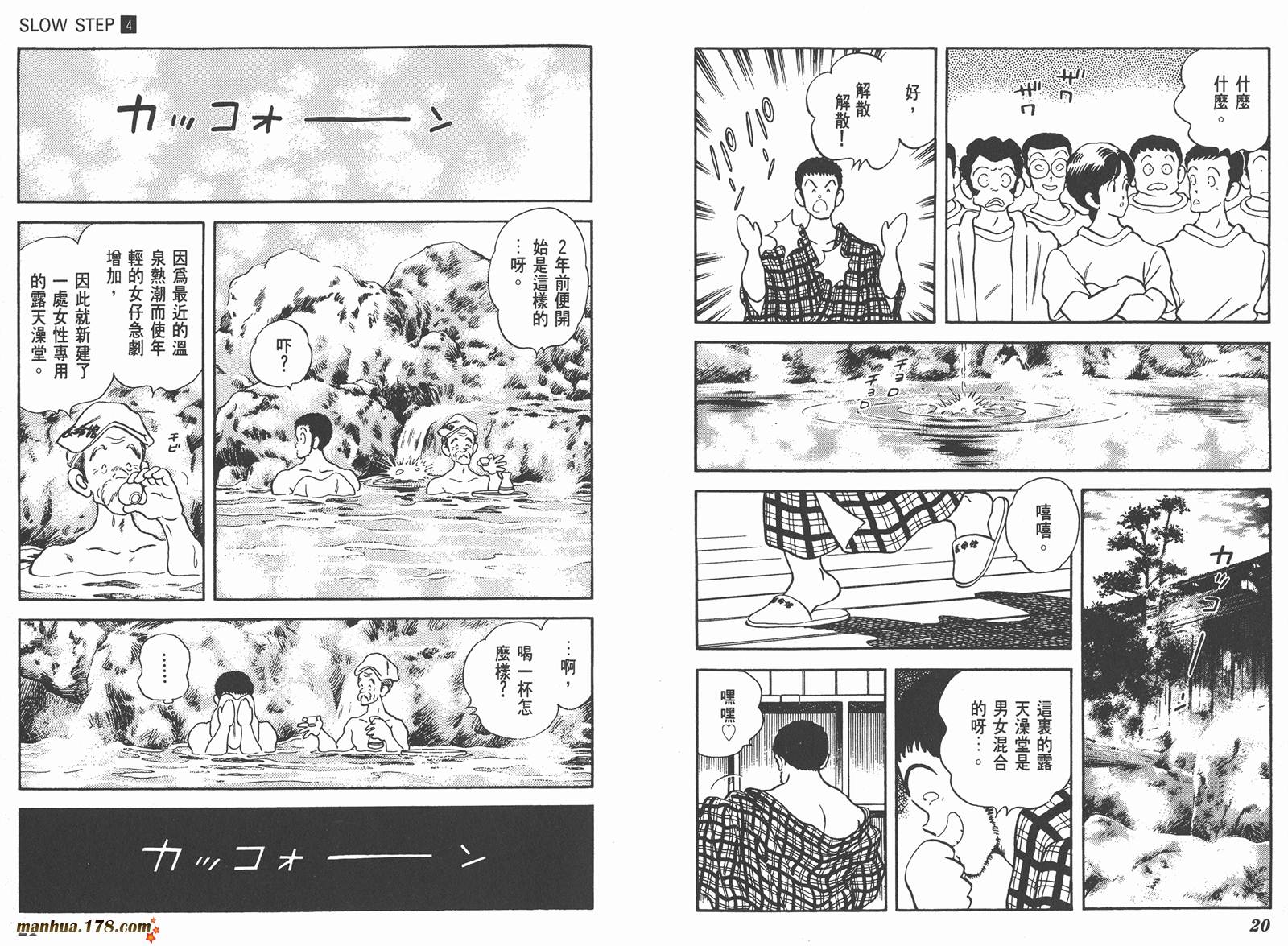 【含羞草】漫画-（第04卷）章节漫画下拉式图片-11.jpg