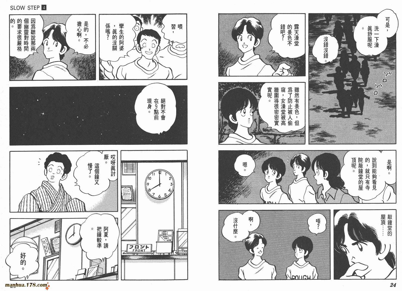 【含羞草】漫画-（第04卷）章节漫画下拉式图片-13.jpg