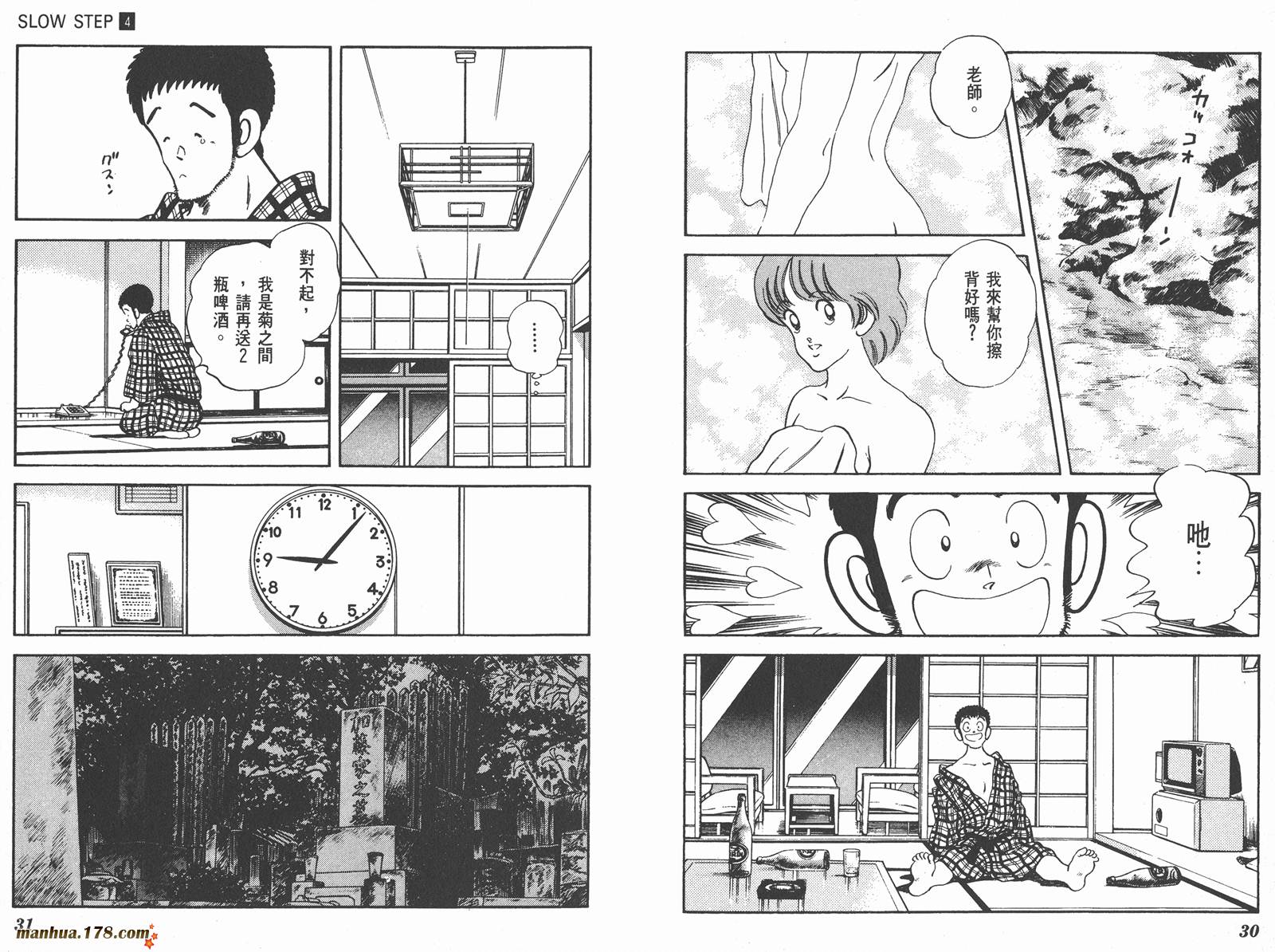 【含羞草】漫画-（第04卷）章节漫画下拉式图片-16.jpg