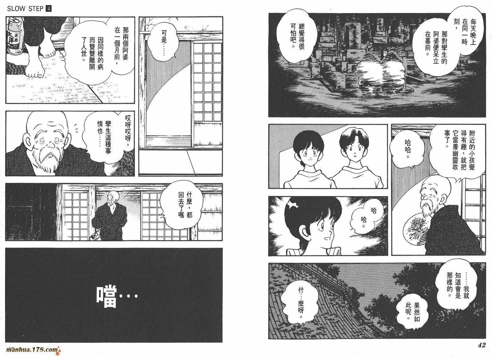 【含羞草】漫画-（第04卷）章节漫画下拉式图片-21.jpg