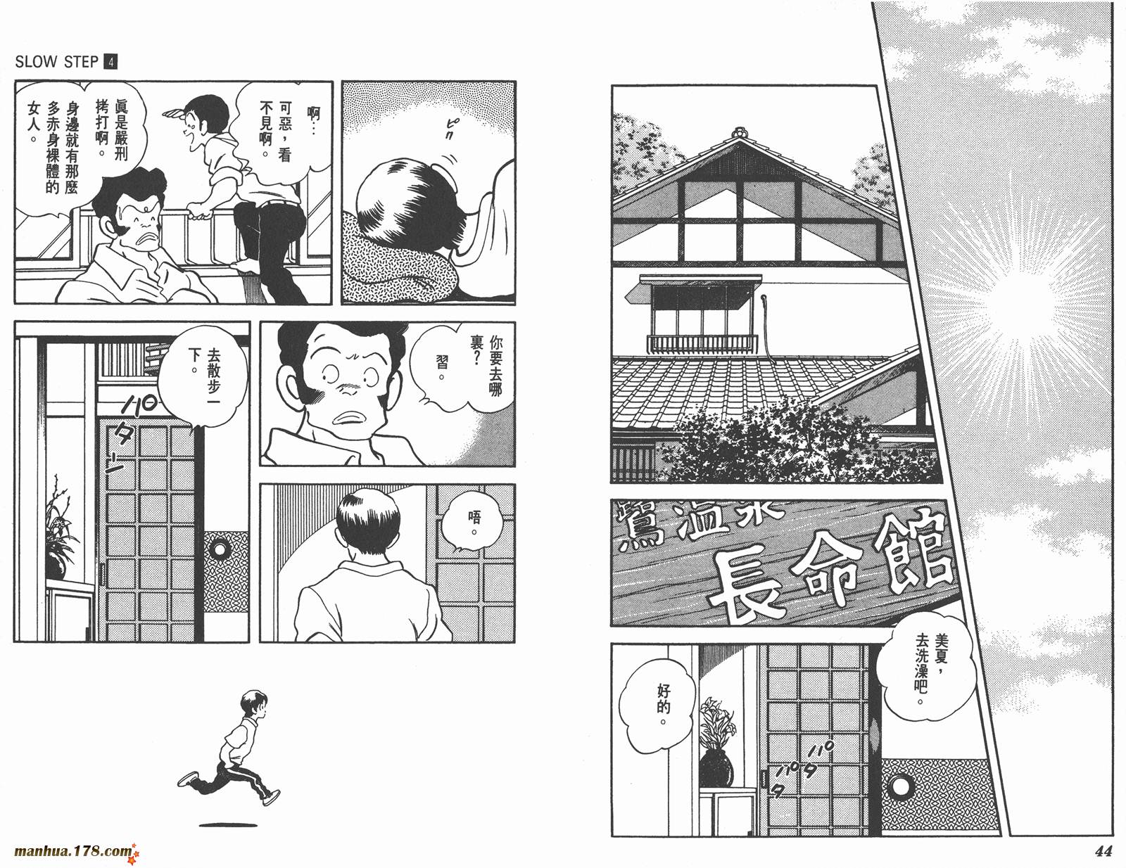 【含羞草】漫画-（第04卷）章节漫画下拉式图片-22.jpg