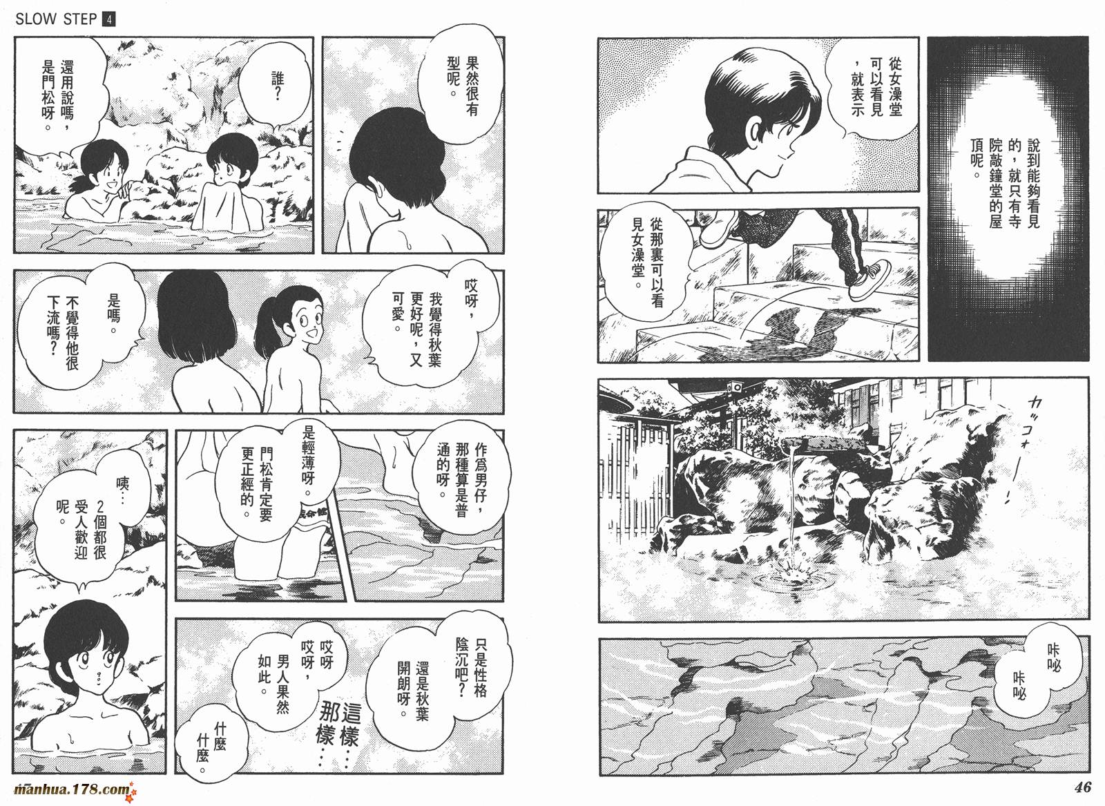 【含羞草】漫画-（第04卷）章节漫画下拉式图片-23.jpg