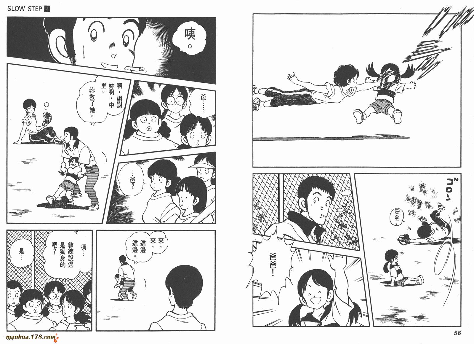 【含羞草】漫画-（第04卷）章节漫画下拉式图片-28.jpg