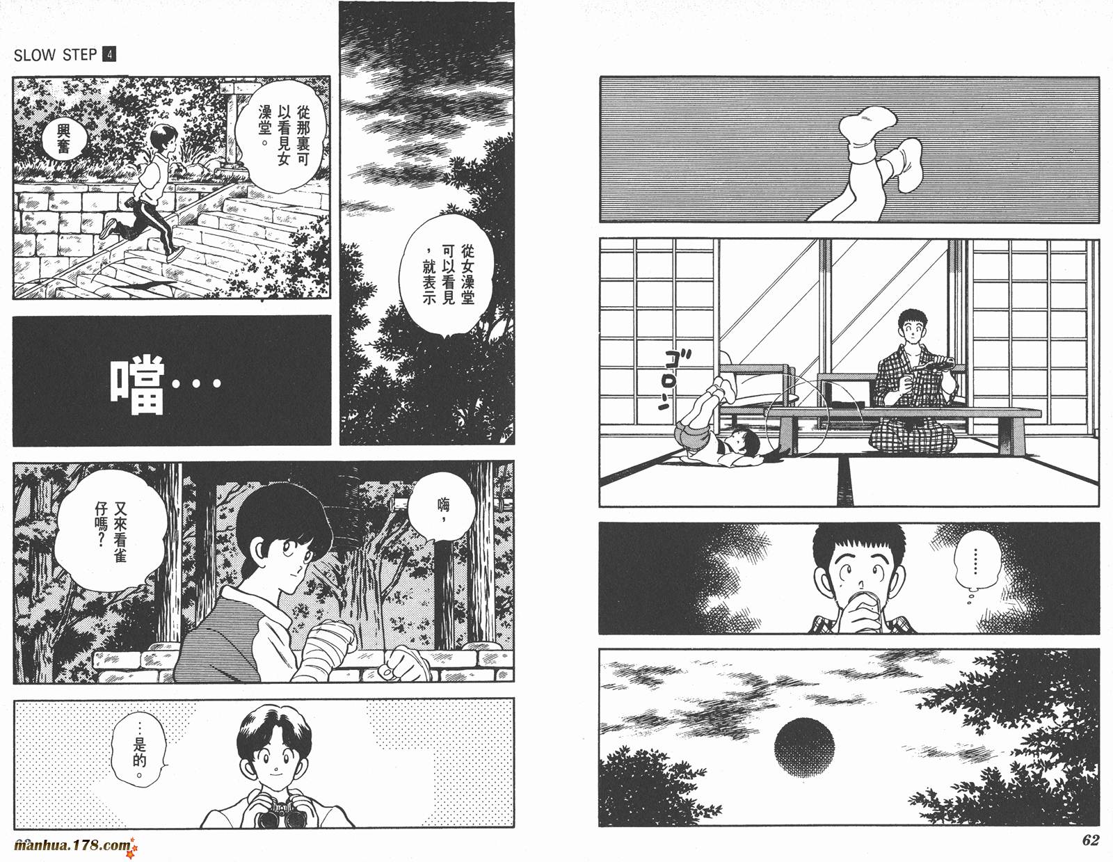 【含羞草】漫画-（第04卷）章节漫画下拉式图片-31.jpg