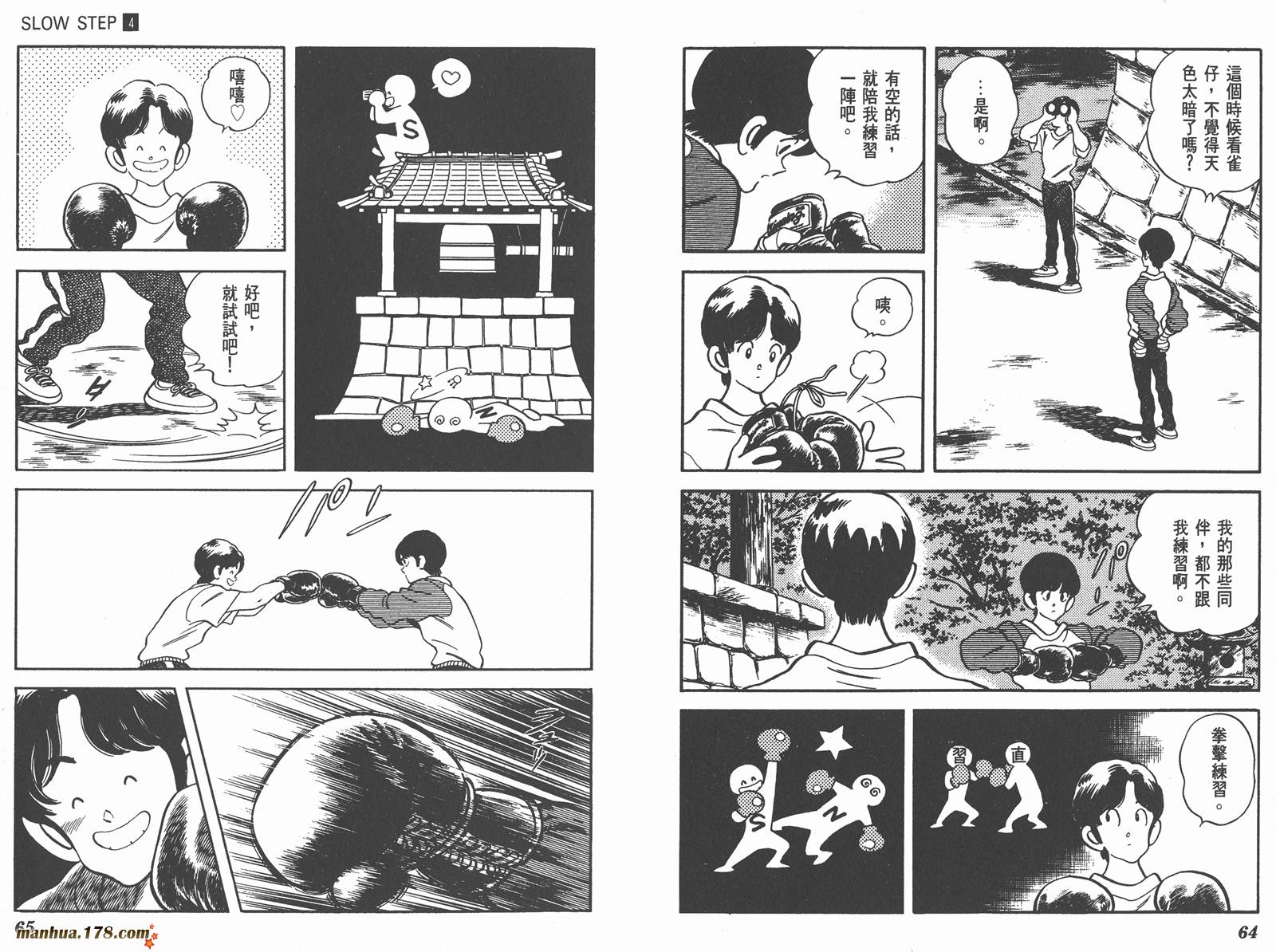 【含羞草】漫画-（第04卷）章节漫画下拉式图片-32.jpg