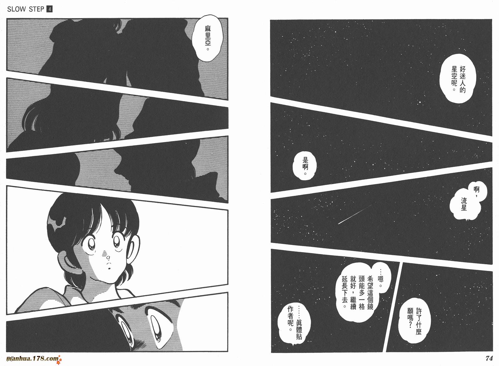 【含羞草】漫画-（第04卷）章节漫画下拉式图片-37.jpg