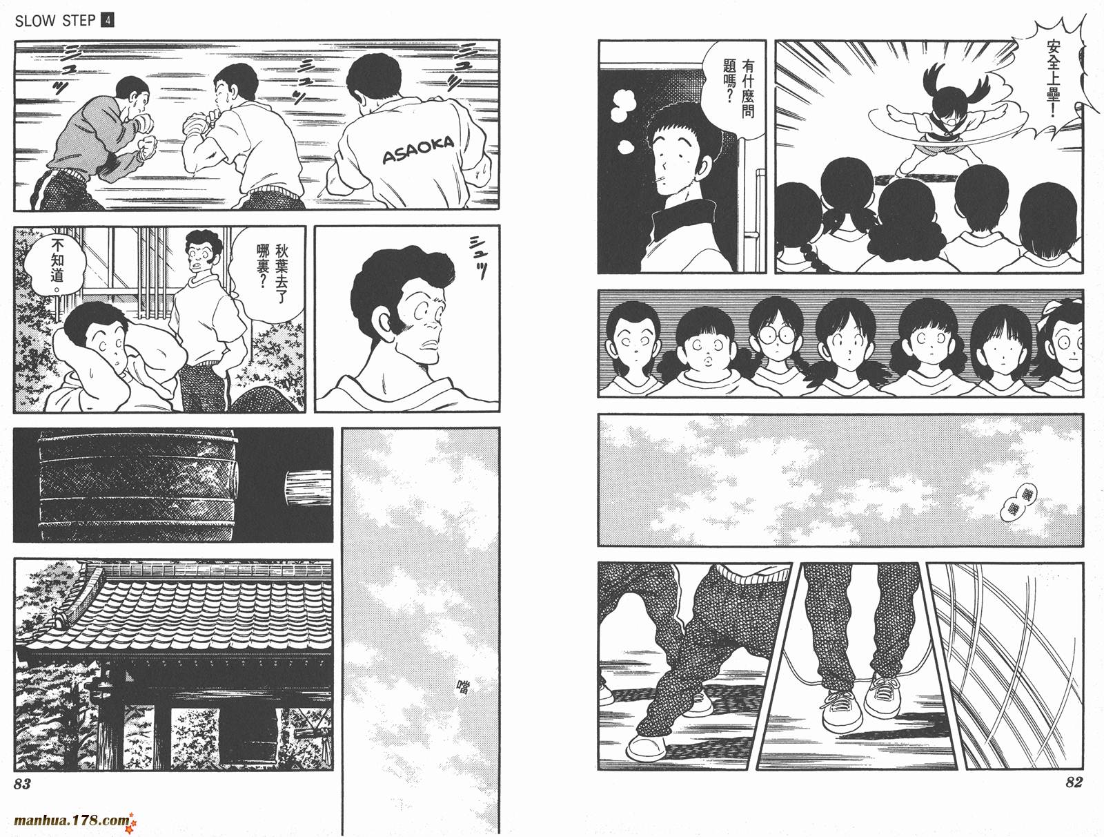 【含羞草】漫画-（第04卷）章节漫画下拉式图片-41.jpg