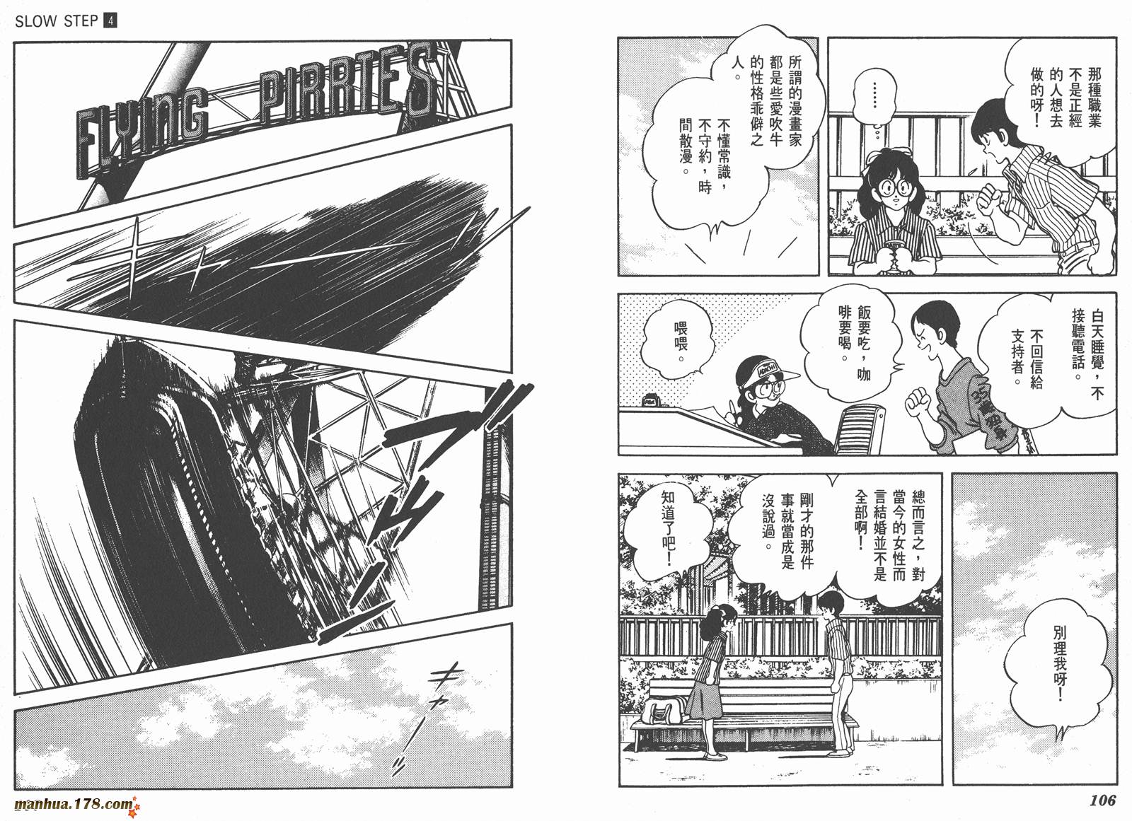 【含羞草】漫画-（第04卷）章节漫画下拉式图片-53.jpg