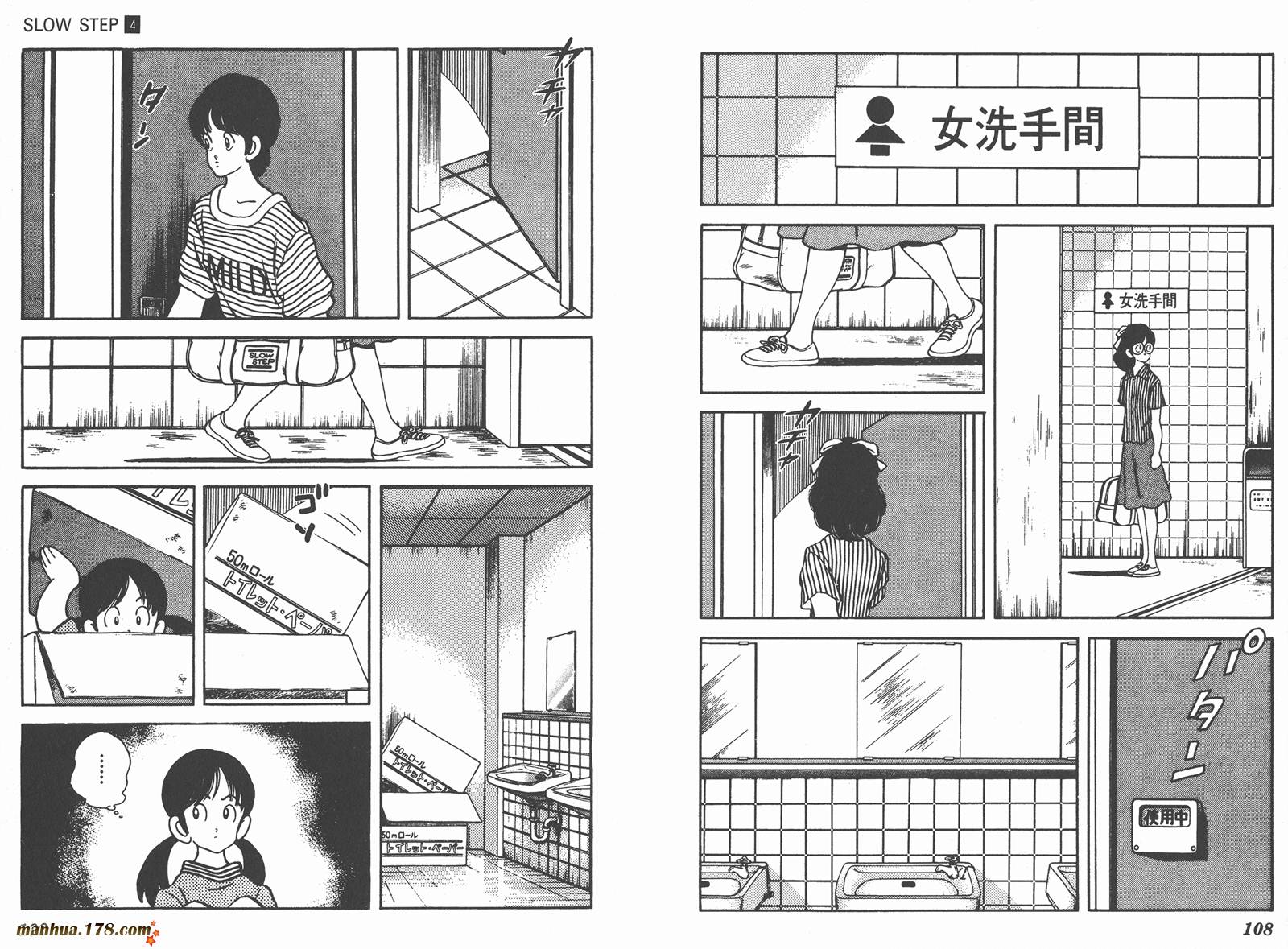 【含羞草】漫画-（第04卷）章节漫画下拉式图片-54.jpg