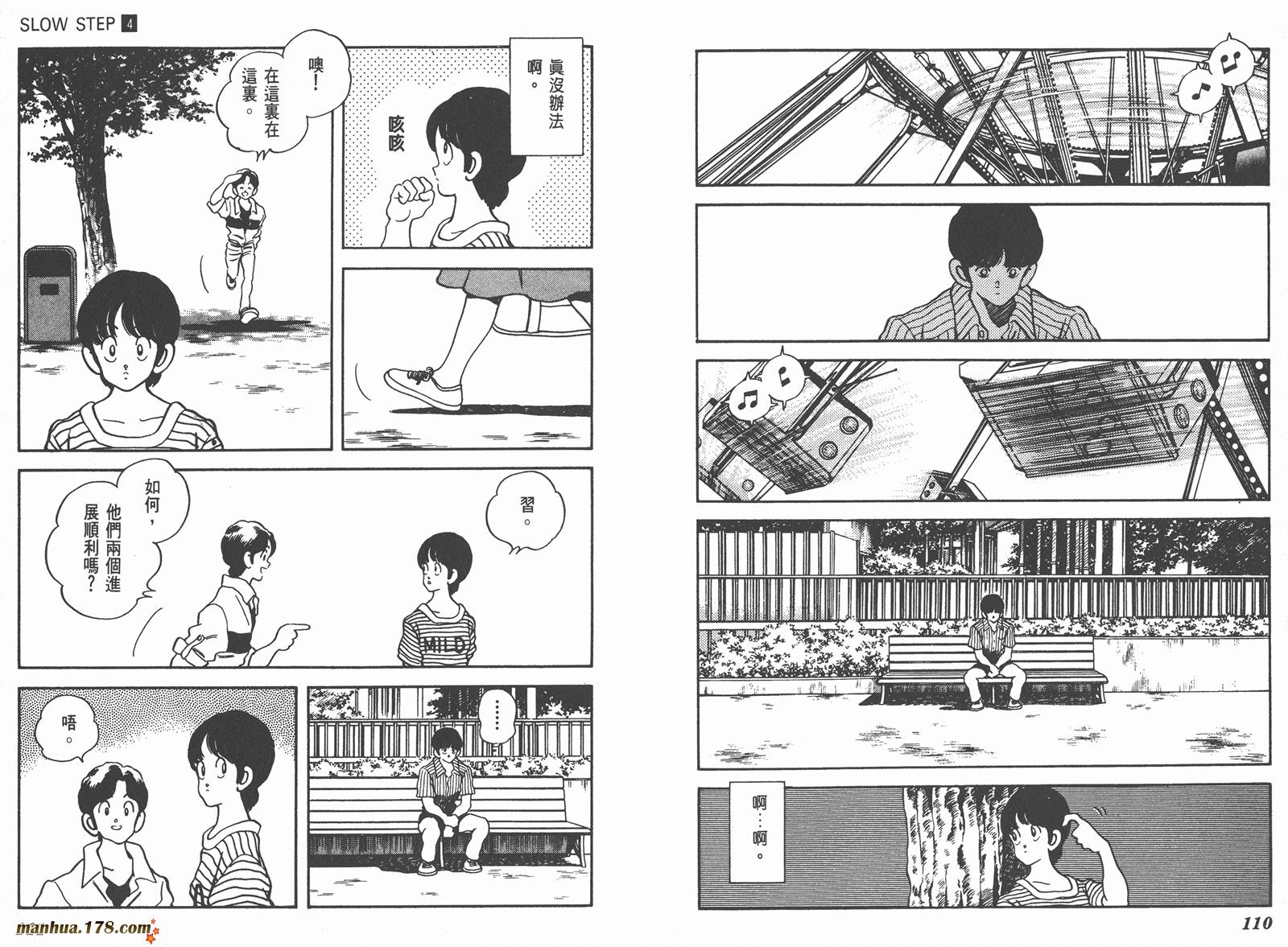 【含羞草】漫画-（第04卷）章节漫画下拉式图片-55.jpg