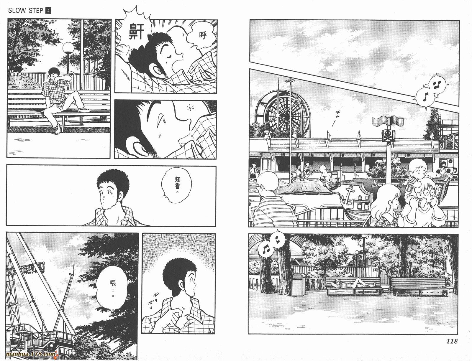 【含羞草】漫画-（第04卷）章节漫画下拉式图片-59.jpg