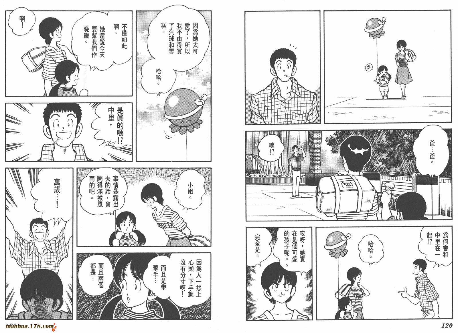 【含羞草】漫画-（第04卷）章节漫画下拉式图片-60.jpg