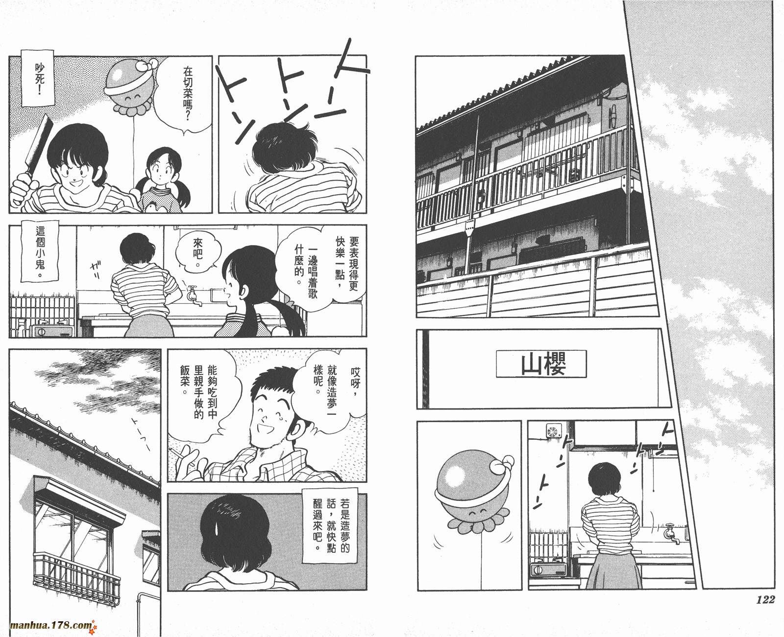 【含羞草】漫画-（第04卷）章节漫画下拉式图片-61.jpg