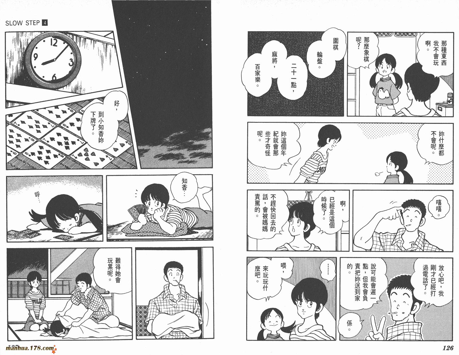 【含羞草】漫画-（第04卷）章节漫画下拉式图片-63.jpg