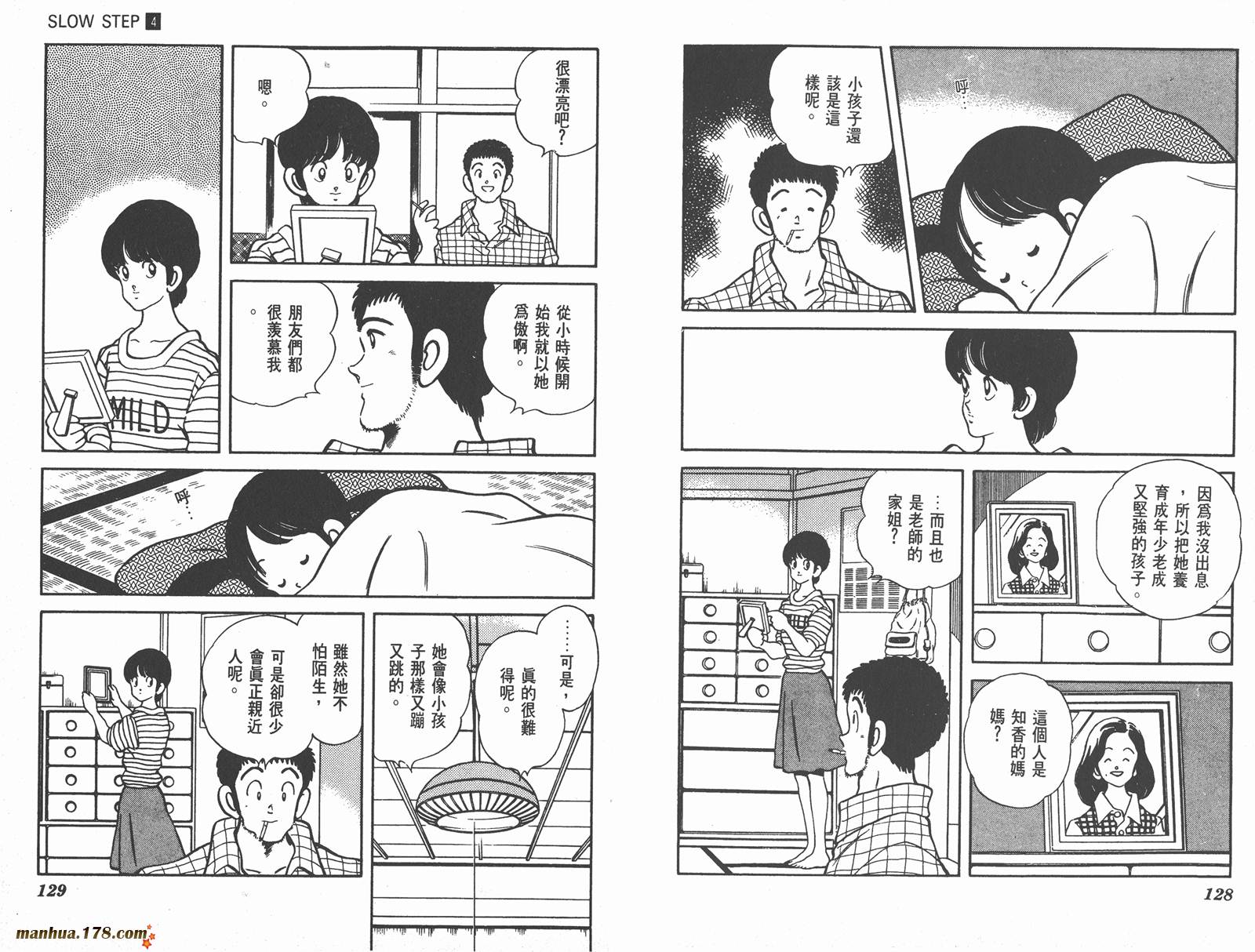【含羞草】漫画-（第04卷）章节漫画下拉式图片-64.jpg