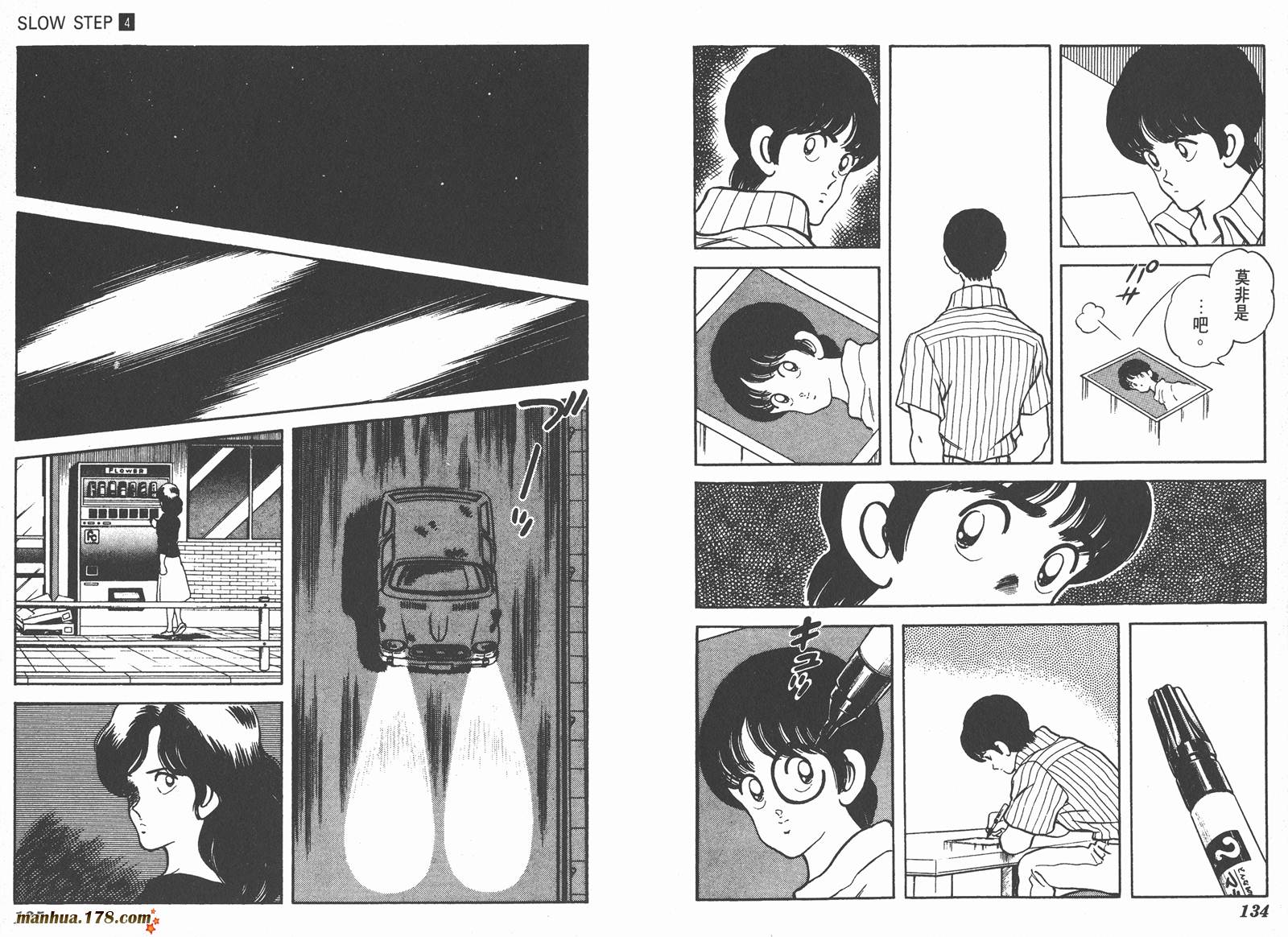 【含羞草】漫画-（第04卷）章节漫画下拉式图片-67.jpg