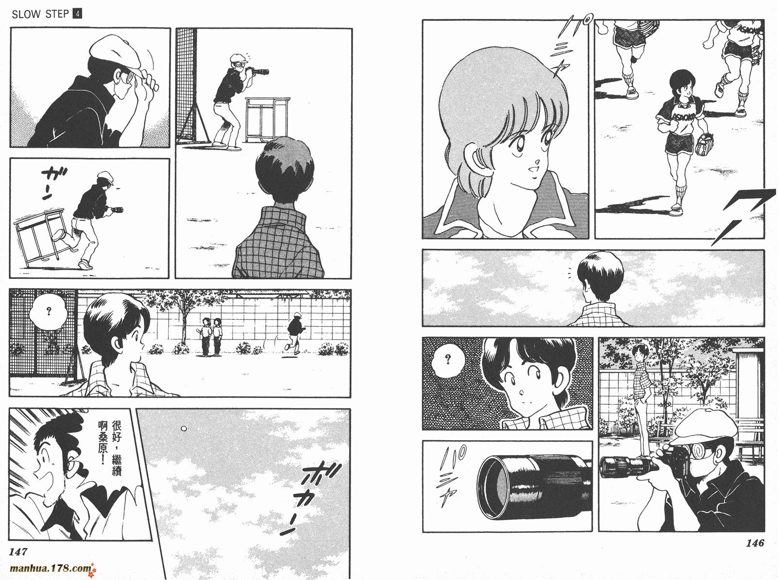 【含羞草】漫画-（第04卷）章节漫画下拉式图片-73.jpg