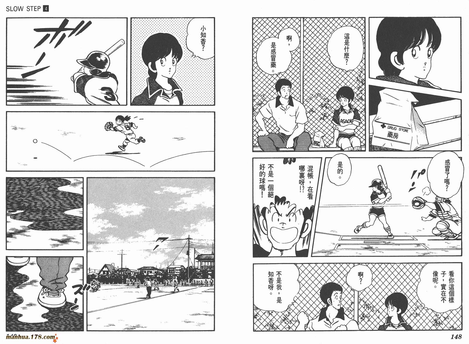 【含羞草】漫画-（第04卷）章节漫画下拉式图片-74.jpg