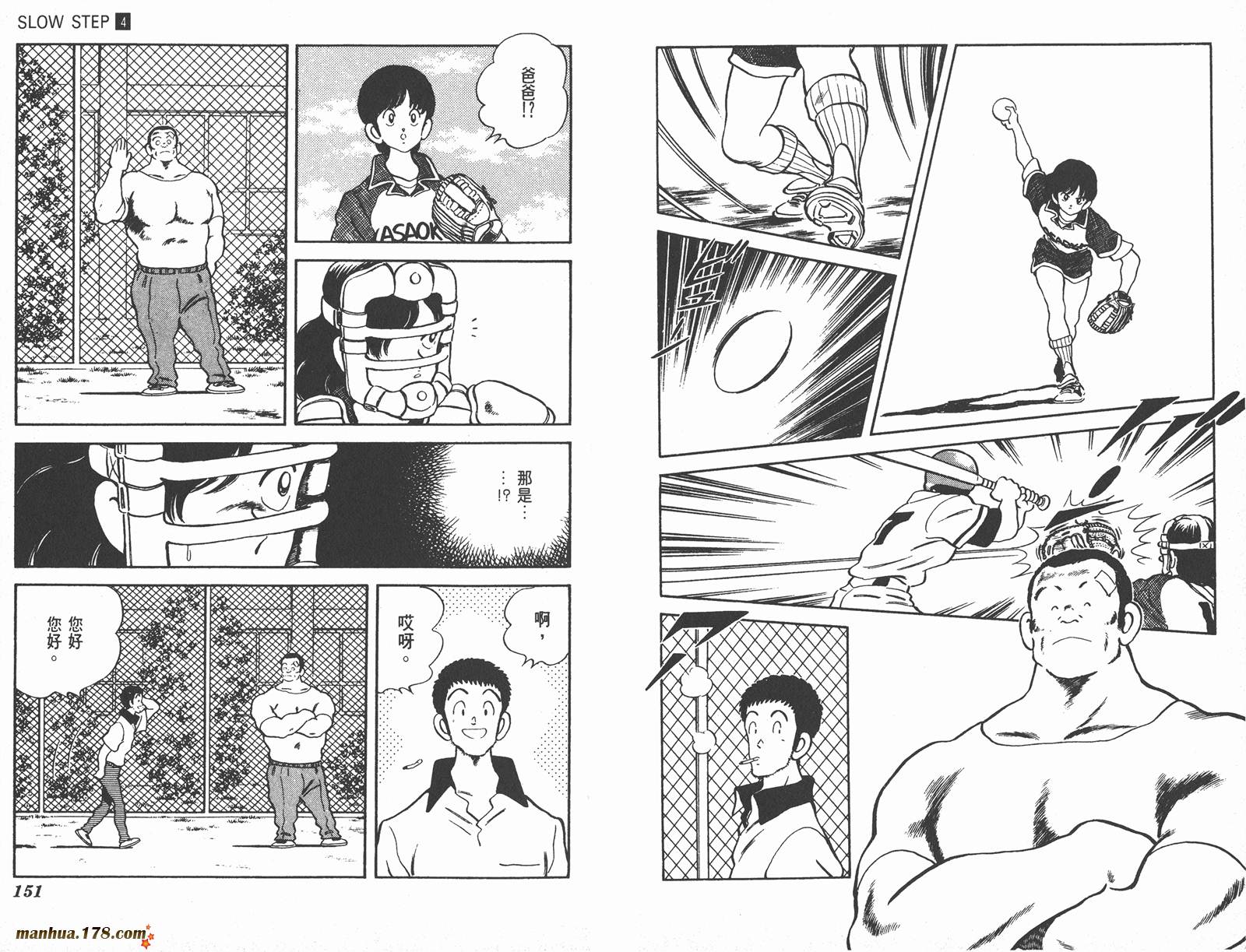 【含羞草】漫画-（第04卷）章节漫画下拉式图片-75.jpg