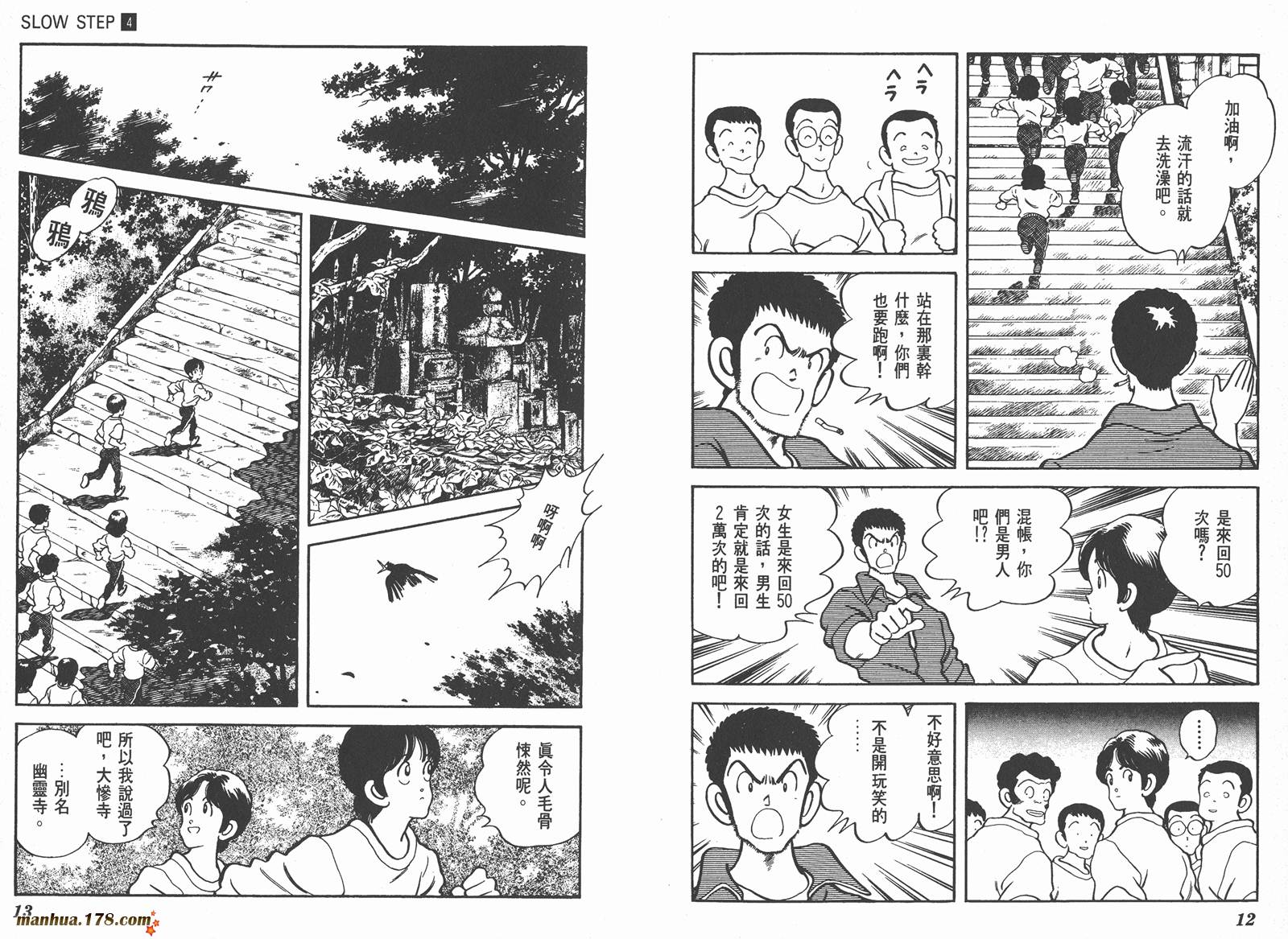【含羞草】漫画-（第04卷）章节漫画下拉式图片-7.jpg