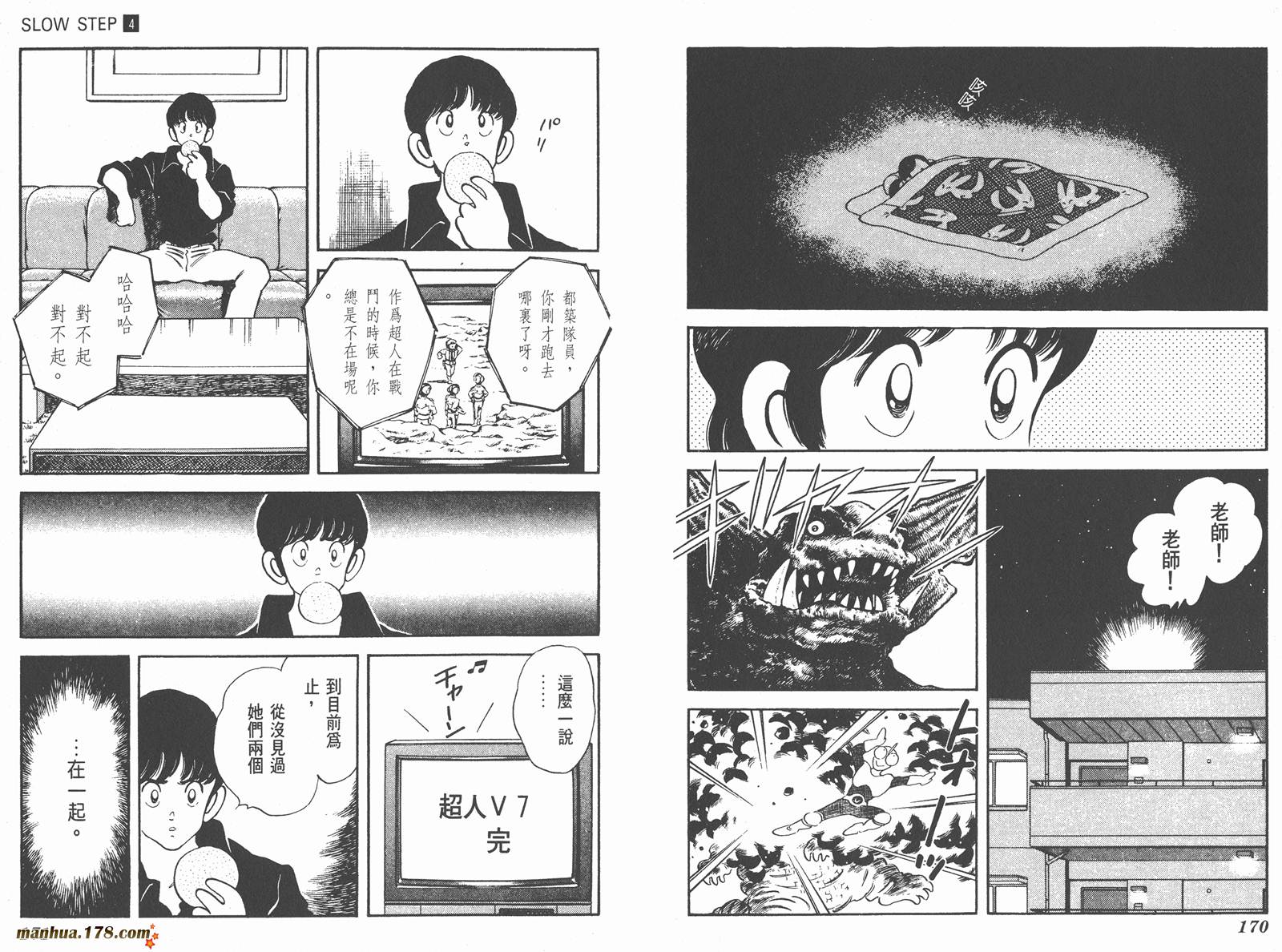【含羞草】漫画-（第04卷）章节漫画下拉式图片-85.jpg