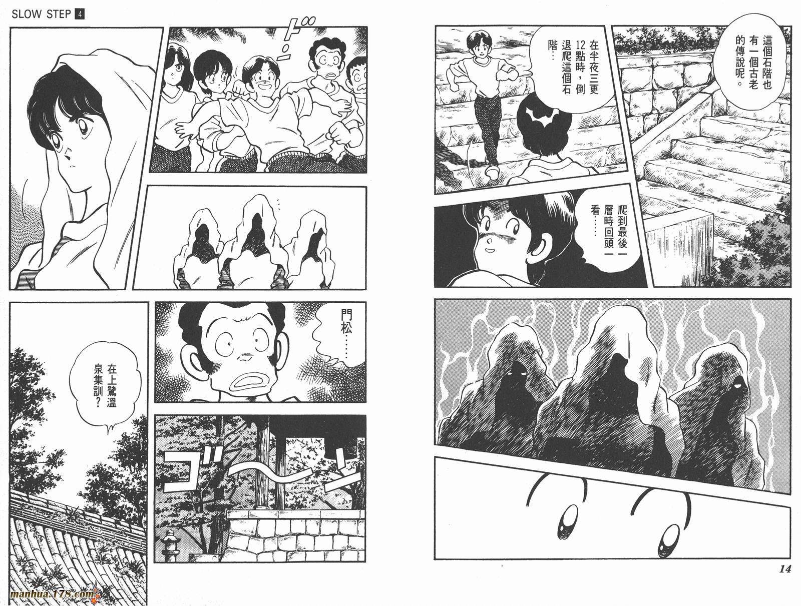 【含羞草】漫画-（第04卷）章节漫画下拉式图片-8.jpg
