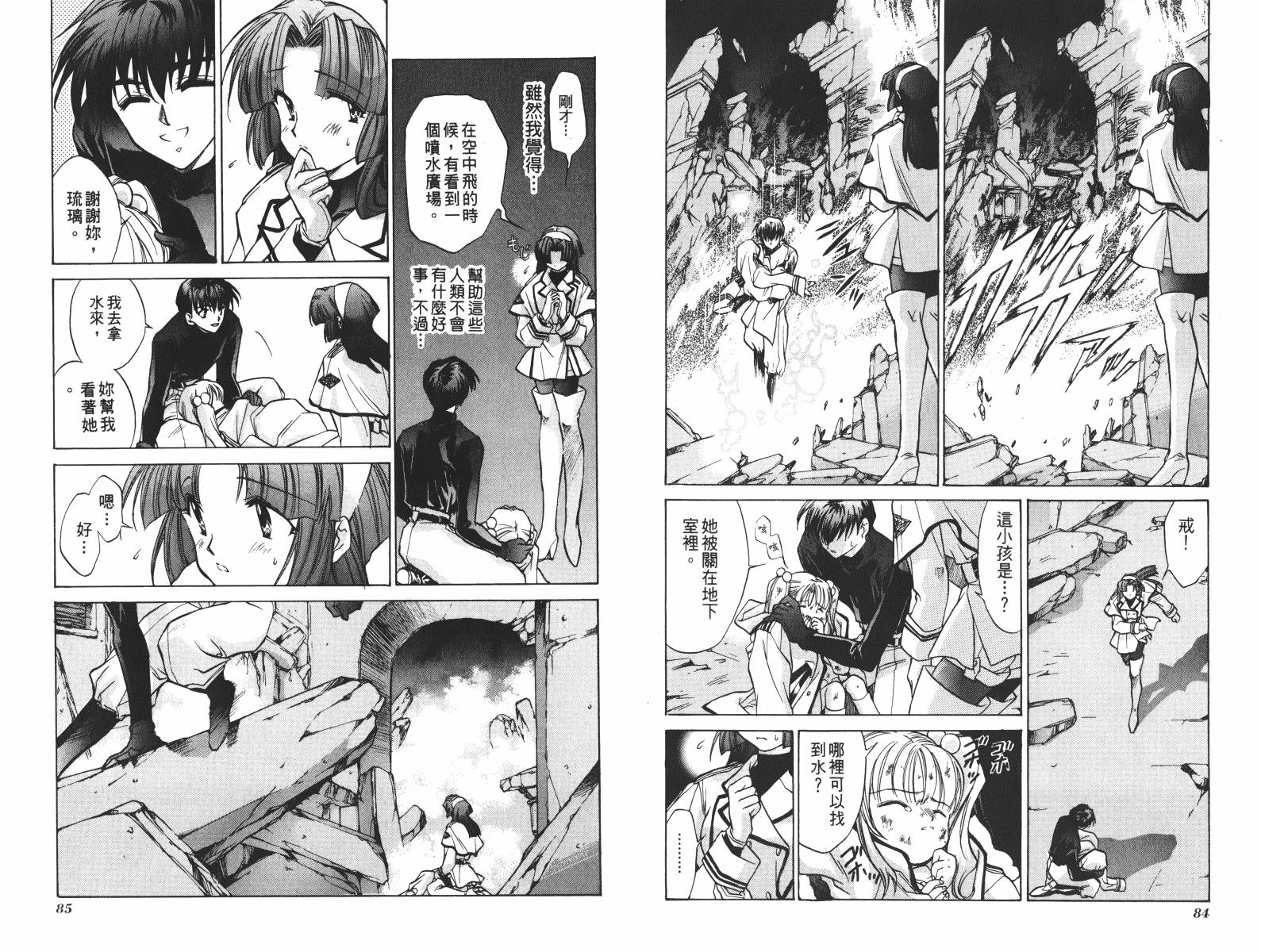 【Es星际少年队】漫画-（第01卷）章节漫画下拉式图片-45.jpg
