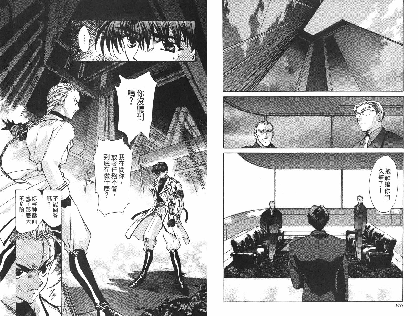 【Es星际少年队】漫画-（第01卷）章节漫画下拉式图片-76.jpg