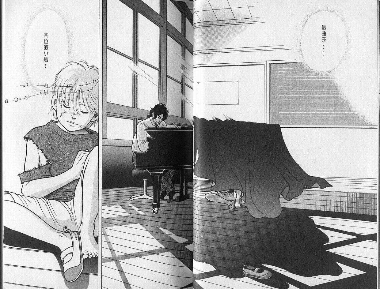 【森林中的钢琴师】漫画-（第01卷）章节漫画下拉式图片-19.jpg