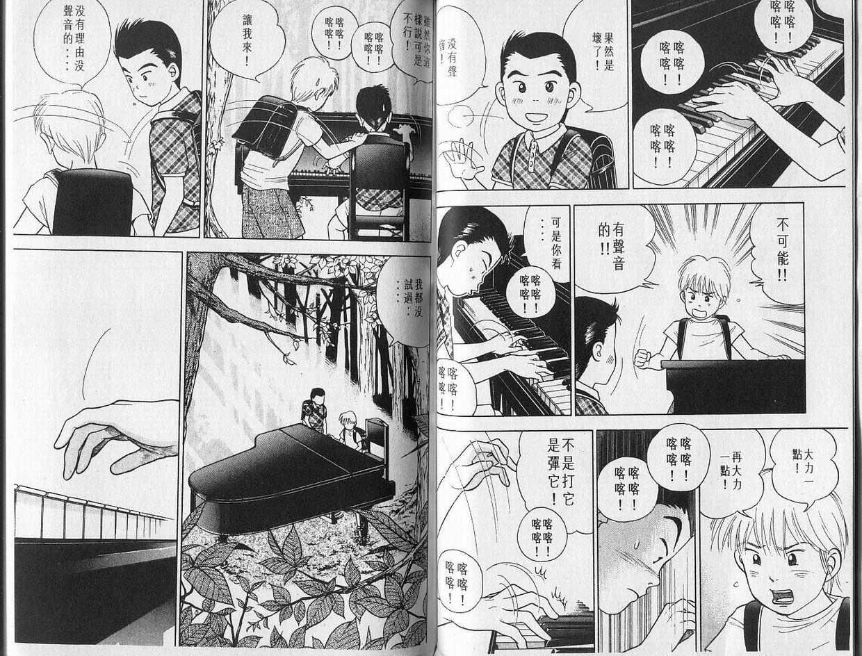 【森林中的钢琴师】漫画-（第01卷）章节漫画下拉式图片-34.jpg