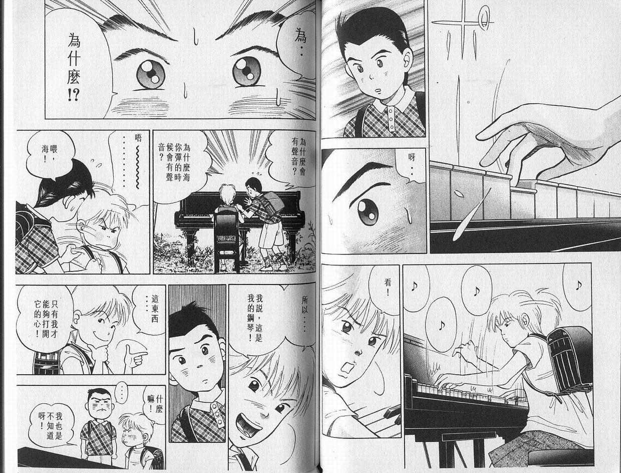 【森林中的钢琴师】漫画-（第01卷）章节漫画下拉式图片-35.jpg