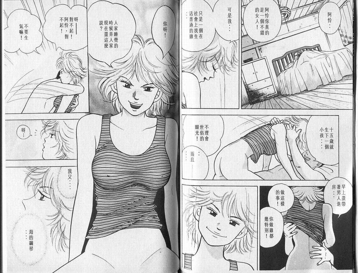 【森林中的钢琴师】漫画-（第01卷）章节漫画下拉式图片-39.jpg