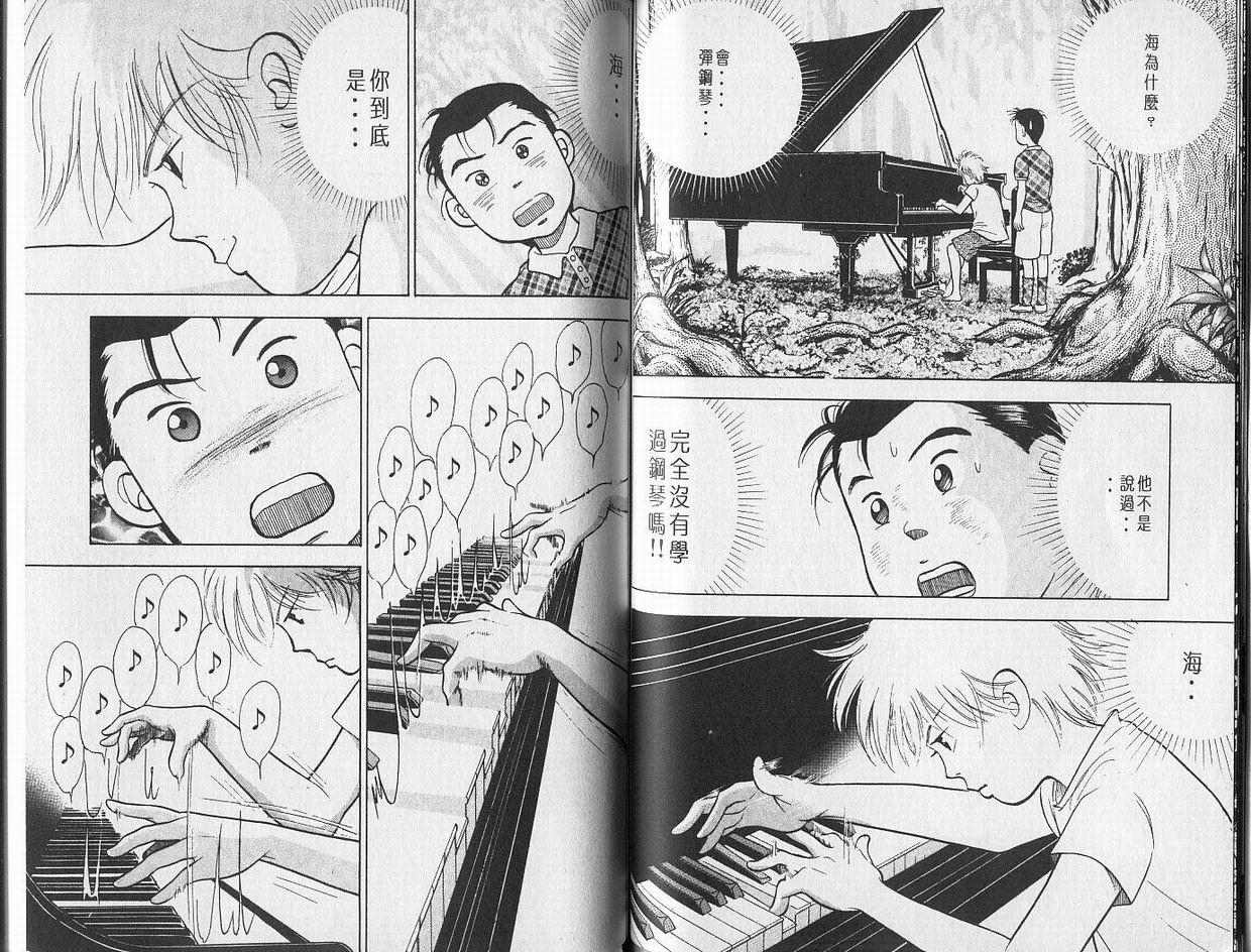 【森林中的钢琴师】漫画-（第01卷）章节漫画下拉式图片-41.jpg