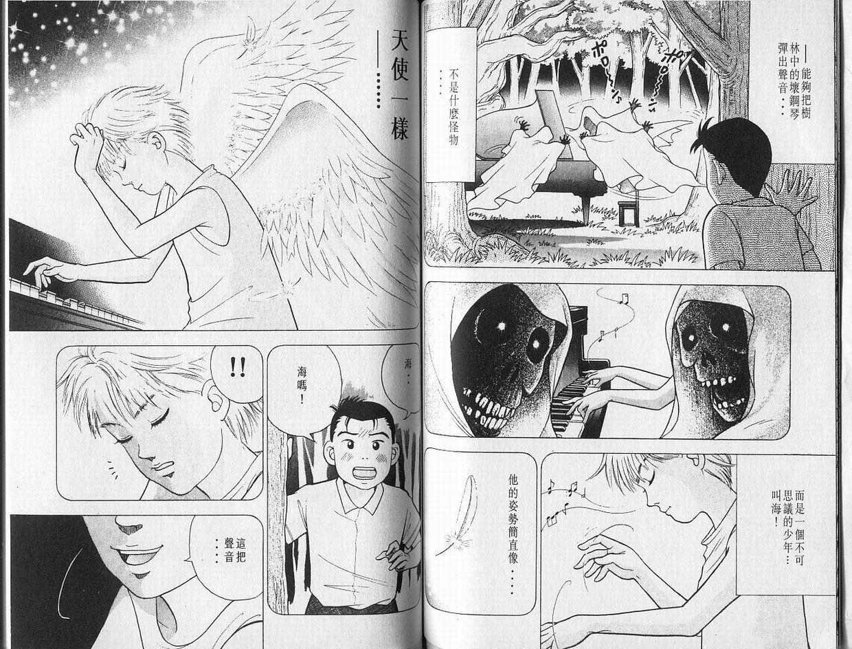 【森林中的钢琴师】漫画-（第01卷）章节漫画下拉式图片-55.jpg