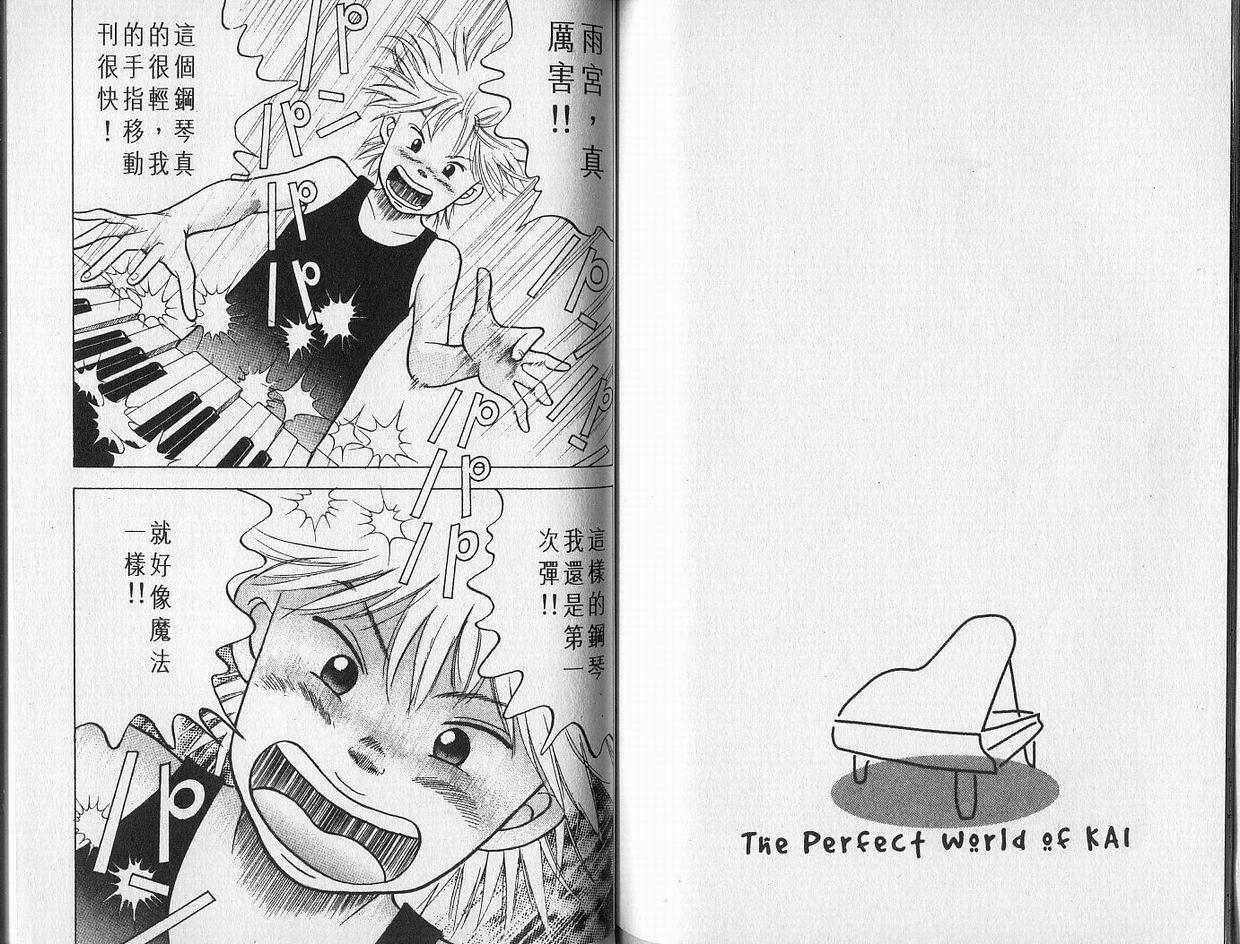 【森林中的钢琴师】漫画-（第01卷）章节漫画下拉式图片-67.jpg