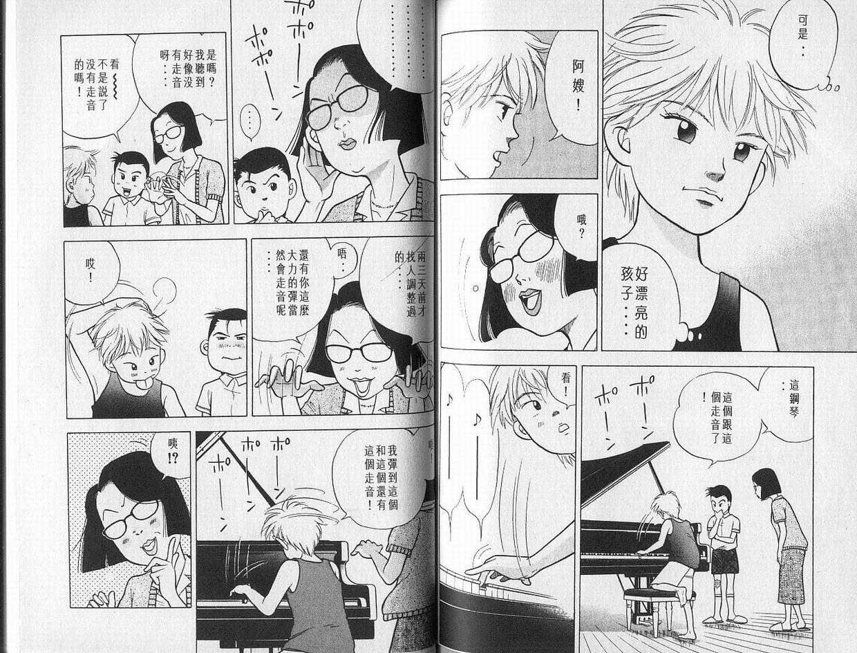 【森林中的钢琴师】漫画-（第01卷）章节漫画下拉式图片-74.jpg